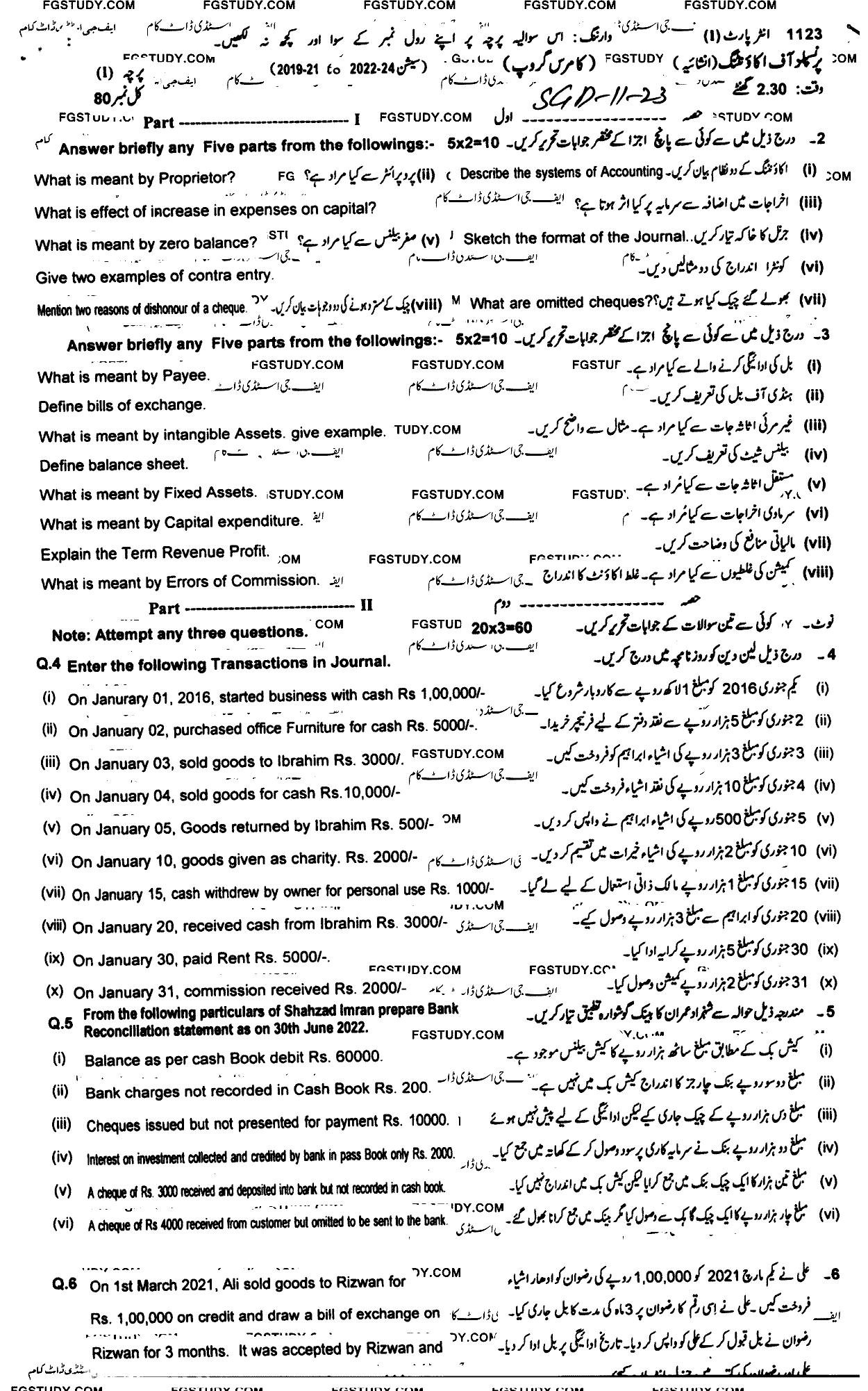 11th Class Principles Of Accounting Past Paper 2023 Sargodha Board Subjective