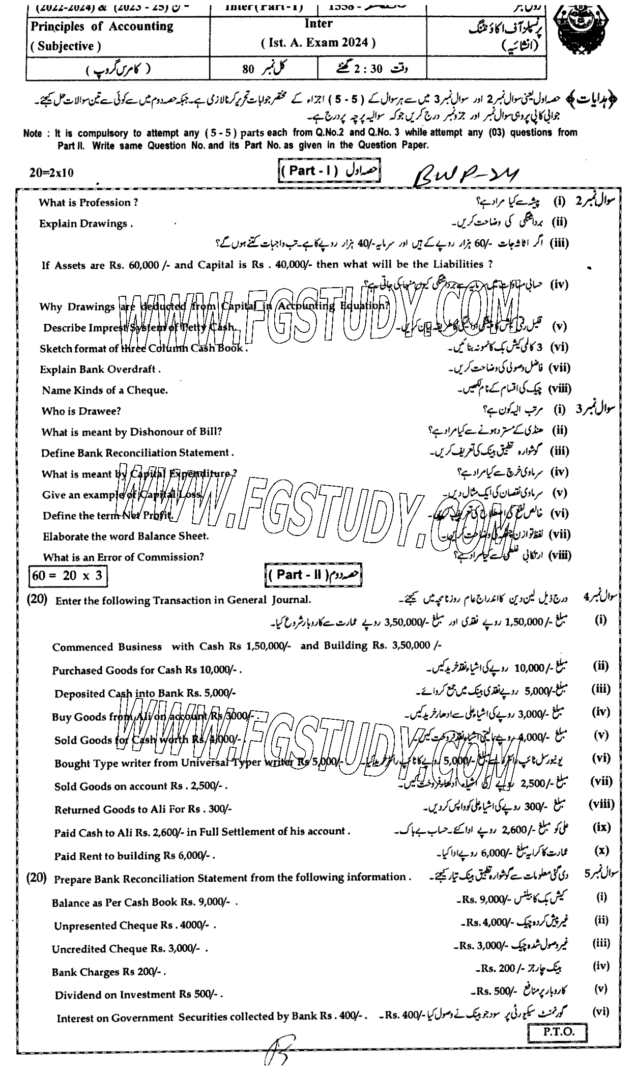 11th Class Principles Of Accounting Past Paper 2024 Bahawalpur Board Subjective