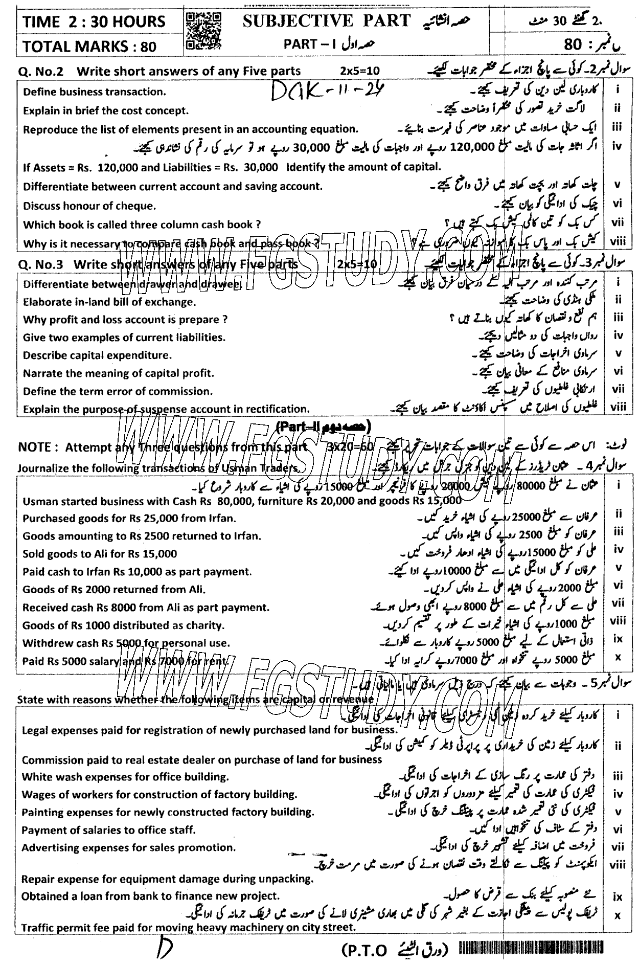 11th Class Principles Of Accounting Past Paper 2024 Dg Khan Board Subjective