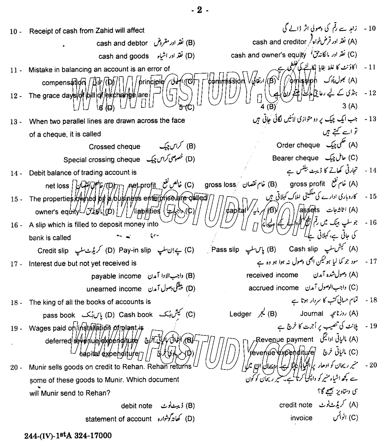 11th Class Principles Of Accounting Past Paper 2024 Gujranwala Board Objective