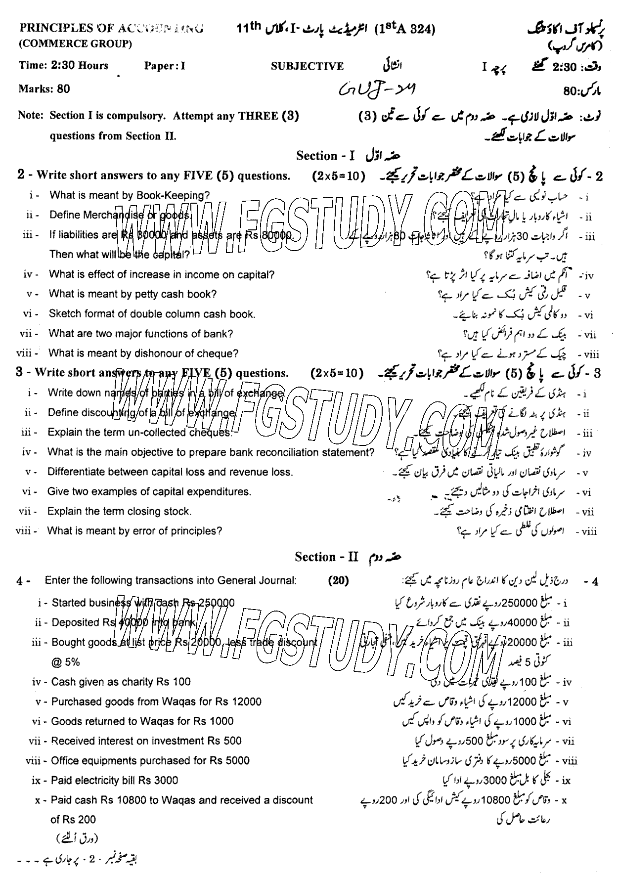 11th Class Principles Of Accounting Past Paper 2024 Gujranwala Board Subjective