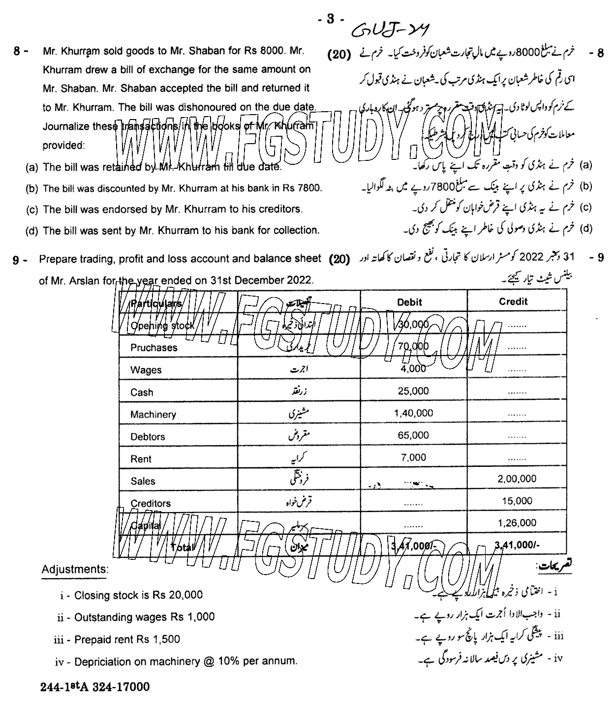 11th Class Principles Of Accounting Past Paper 2024 Gujranwala Board Subjective