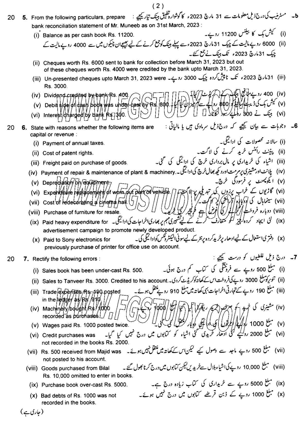 11th Class Principles Of Accounting Past Paper 2024 Lahore Board Subjective