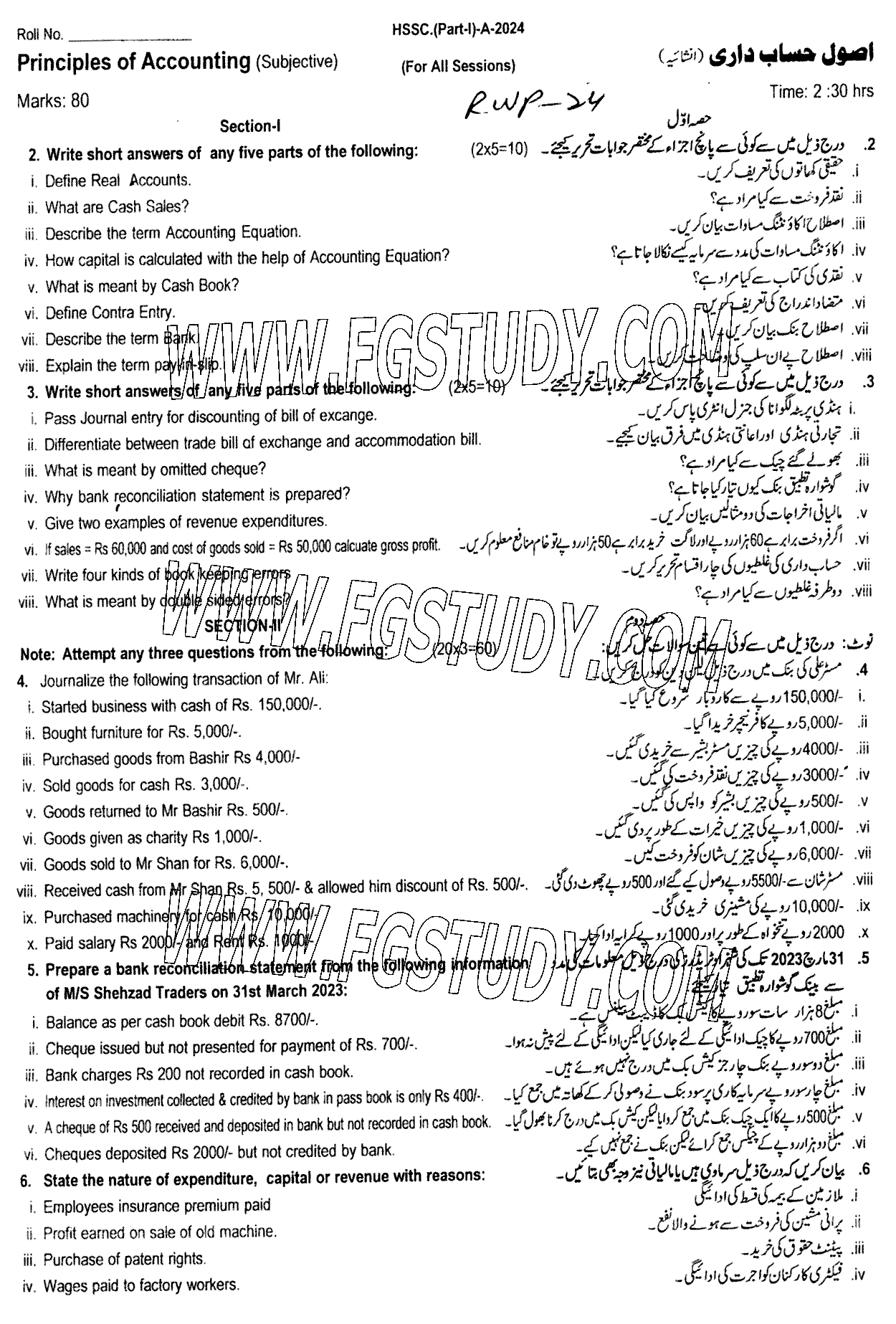 11th Class Principles Of Accounting Past Paper 2024 Rawalpindi Board Subjective
