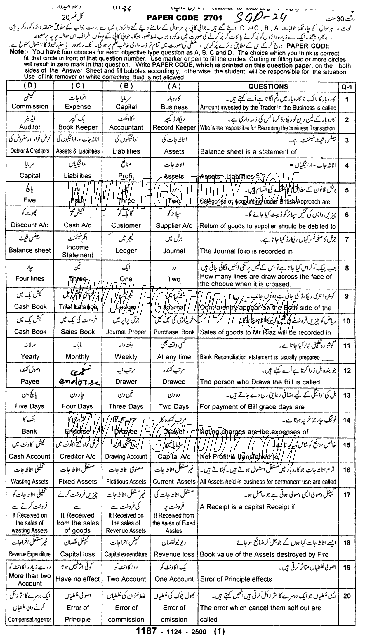 11th Class Principles Of Accounting Past Paper 2024 Sargodha Board Objective