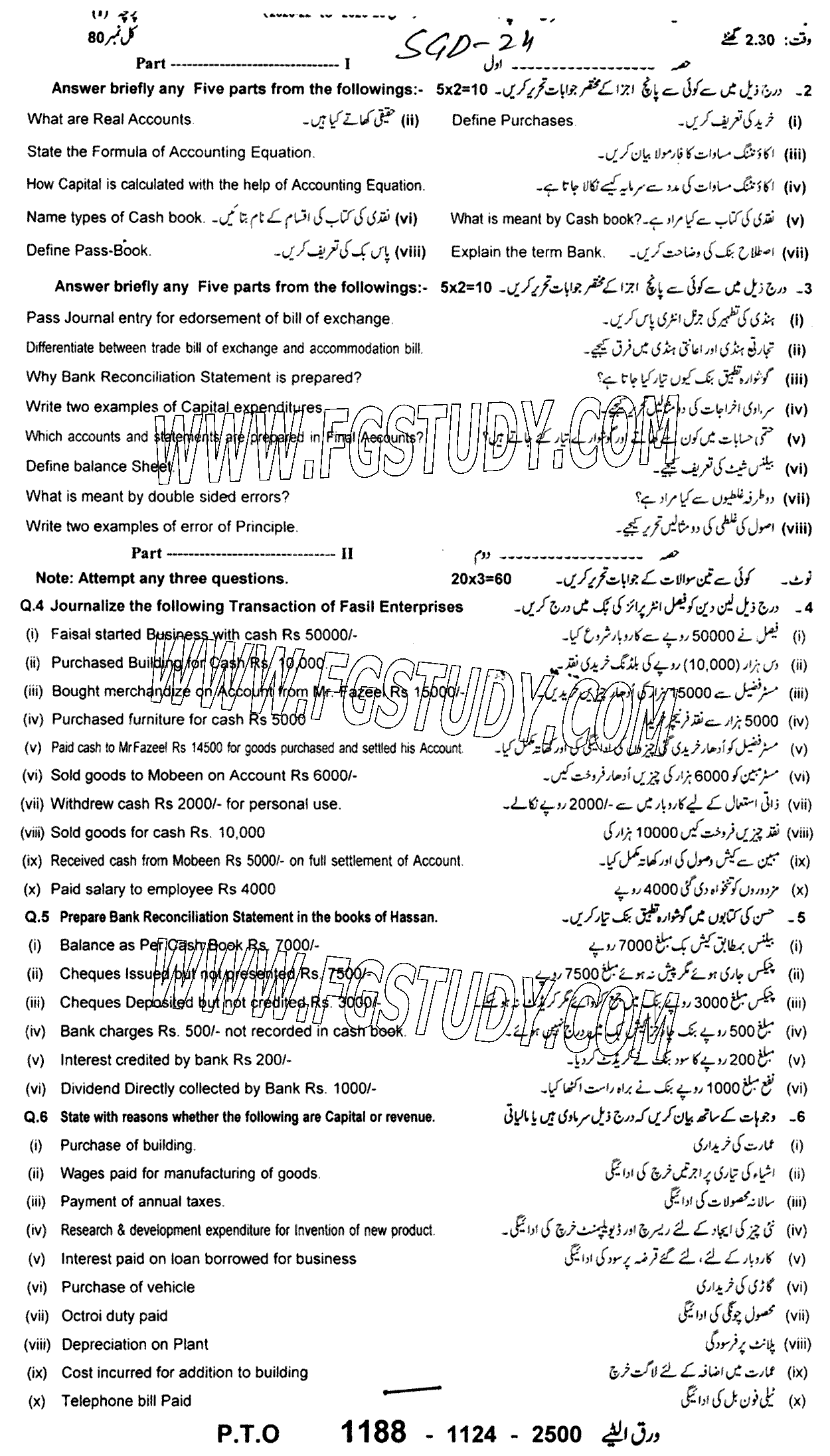 11th Class Principles Of Accounting Past Paper 2024 Sargodha Board Subjective