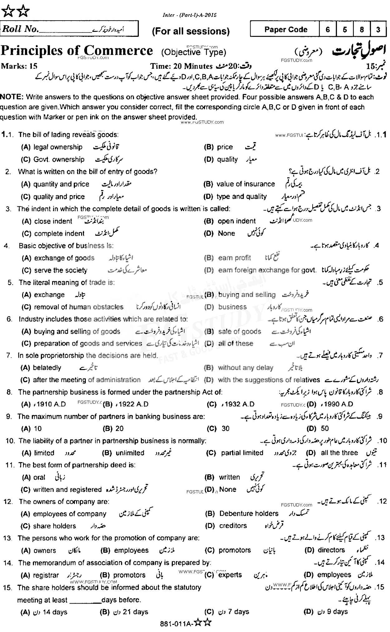 11th Class Principles Of Commerce Past Paper 2015 Rawalpindi Board Objective
