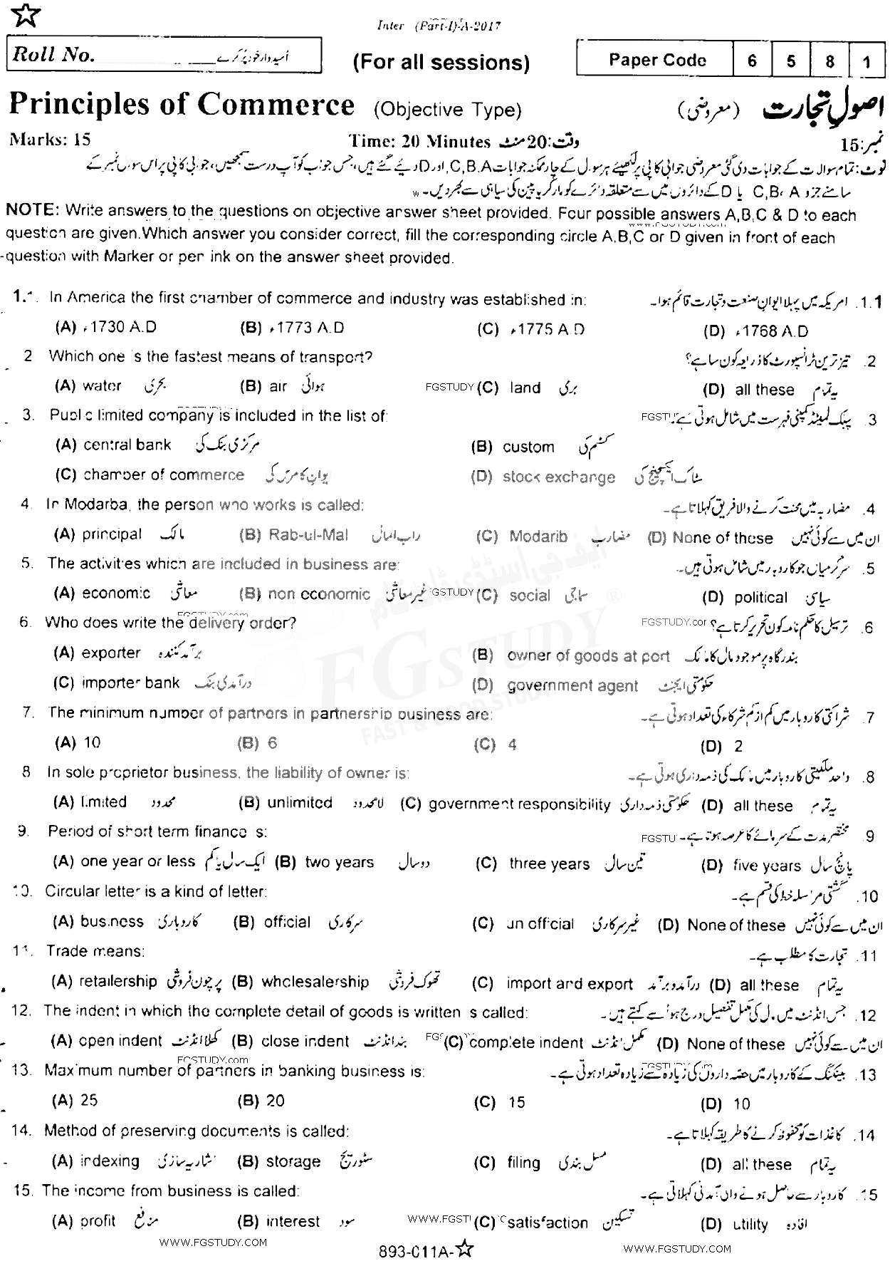 11th Class Principles Of Commerce Past Paper 2017 Rawalpindi Board Objective