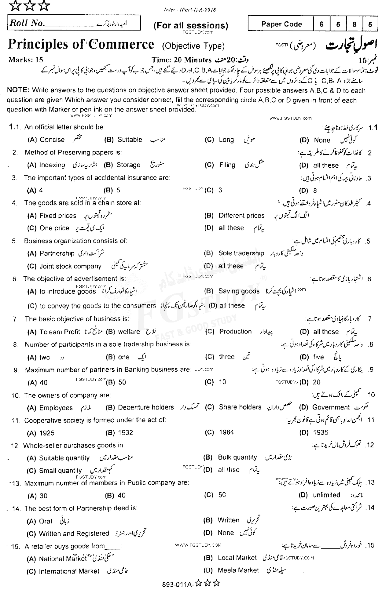 11th Class Principles Of Commerce Past Paper 2018 Rawalpindi Board Objective