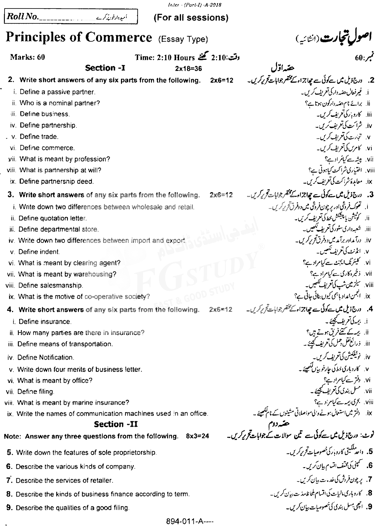 11th Class Principles Of Commerce Past Paper 2018 Rawalpindi Board Subjective