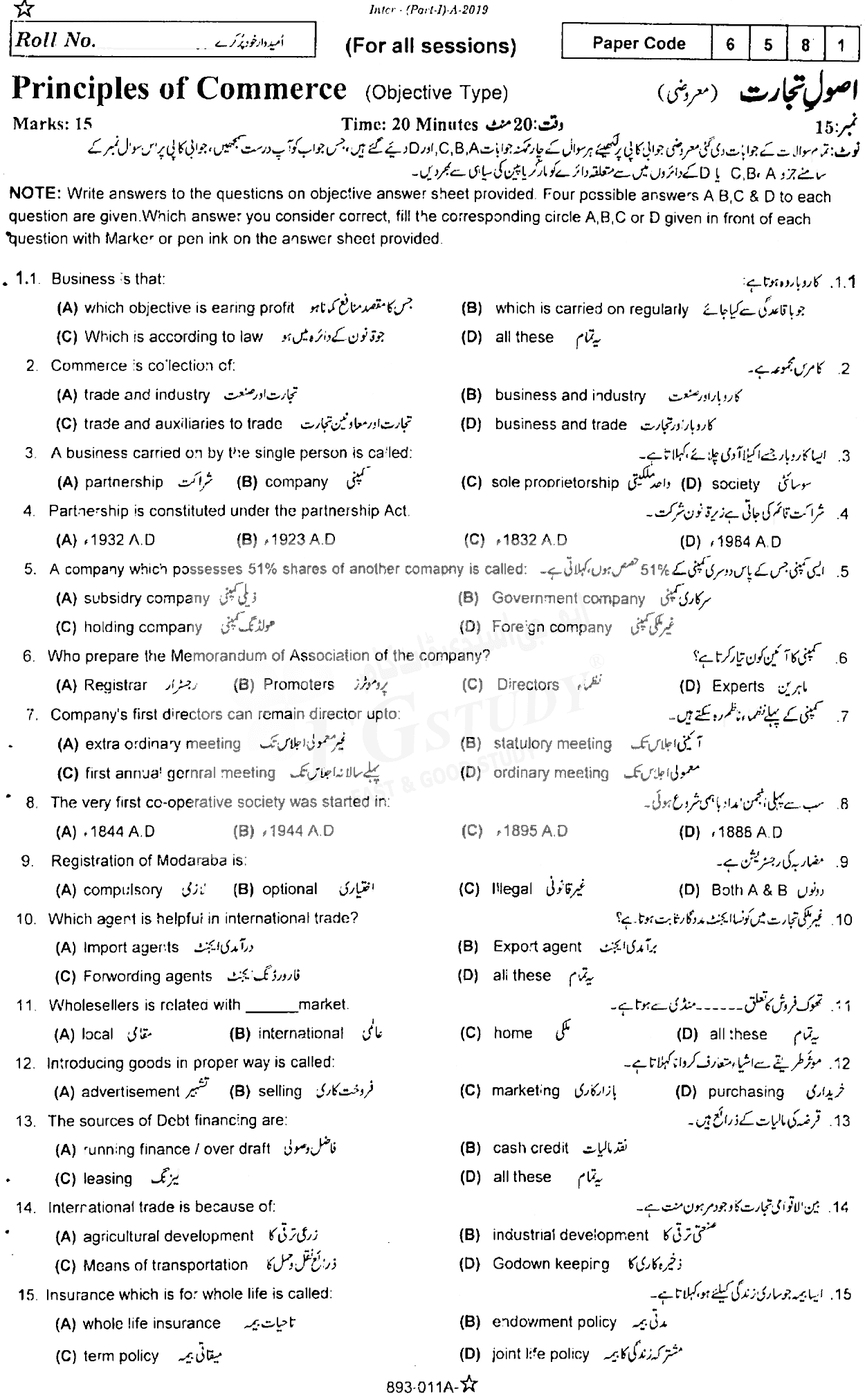 11th Class Principles Of Commerce Past Paper 2019 Rawalpindi Board Objective