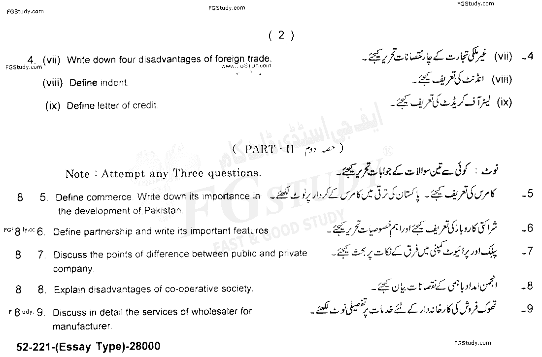 11th Class Principles Of Commerce Past Paper 2021 Lahore Board Subjective