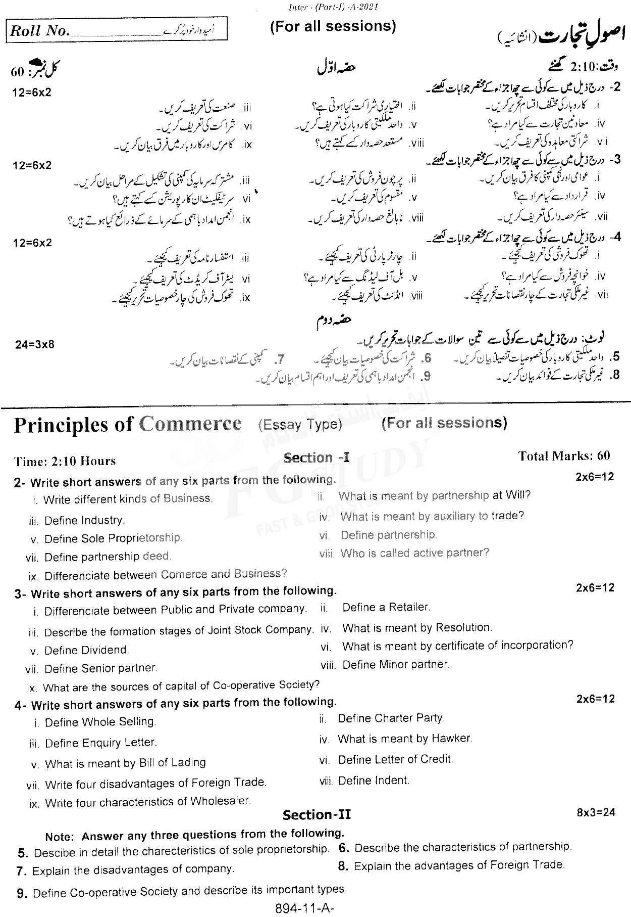 11th Class Principles Of Commerce Past Paper 2021 Rawalpindi Board Subjective