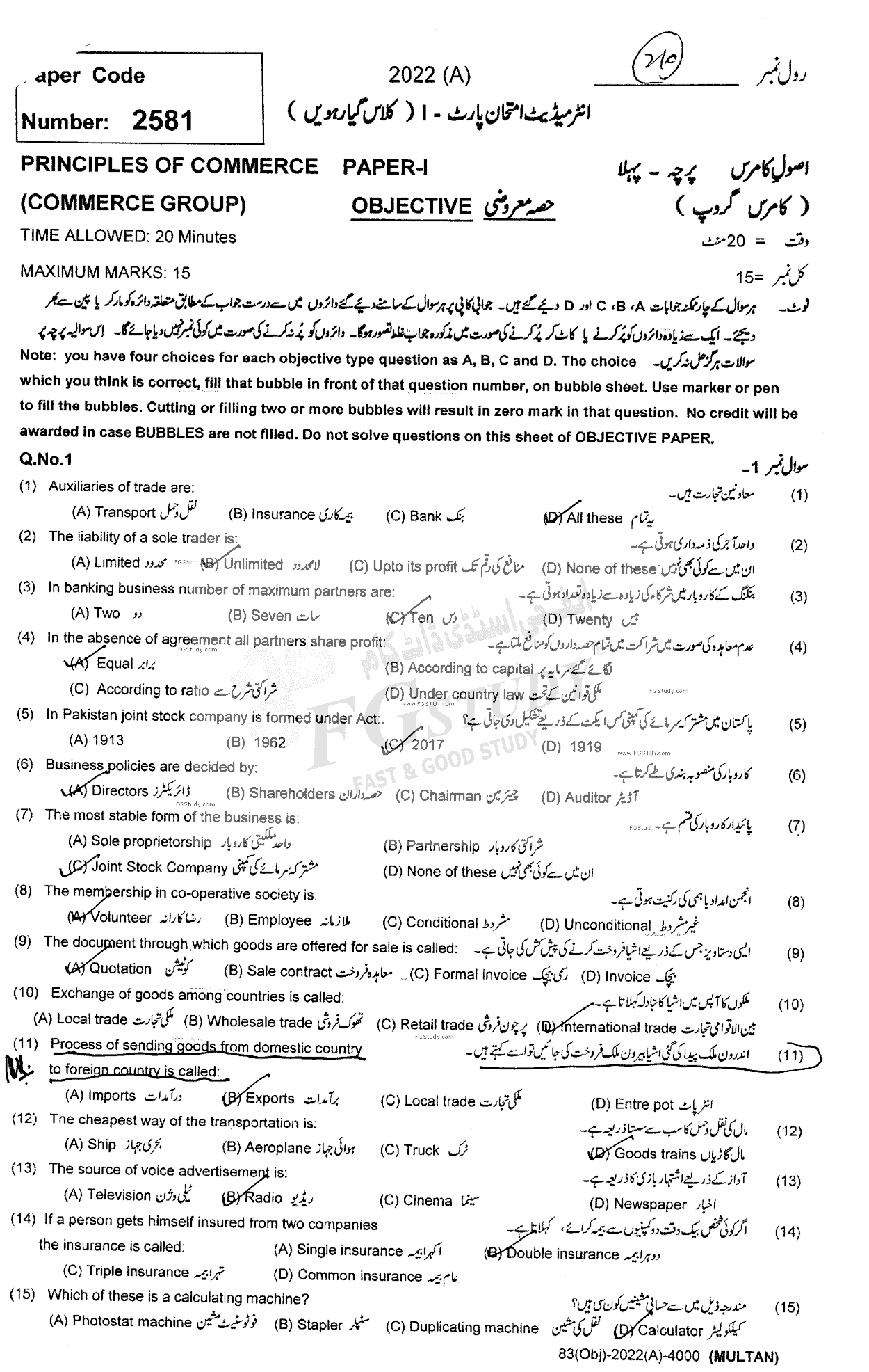 11th Class Principles Of Commerce Past Paper 2022 Multan Board Objective