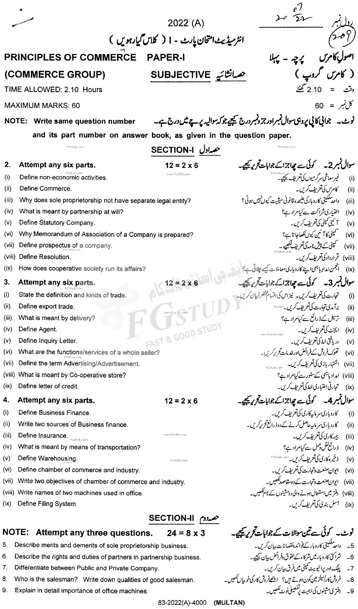 11th Class Principles Of Commerce Past Paper 2022 Multan Board Subjective