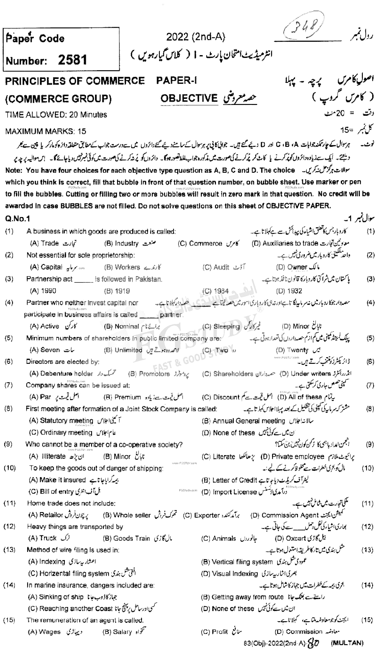 11th Class Principles Of Commerce Past Paper 2022 Multan Board Objective