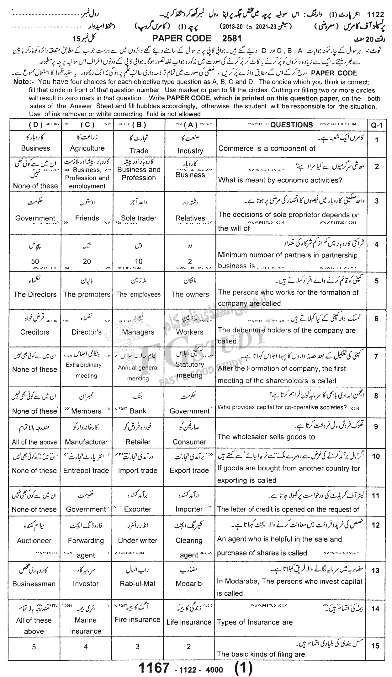 11th Class Principles Of Commerce Past Paper 2022 Sargodha Board Objective