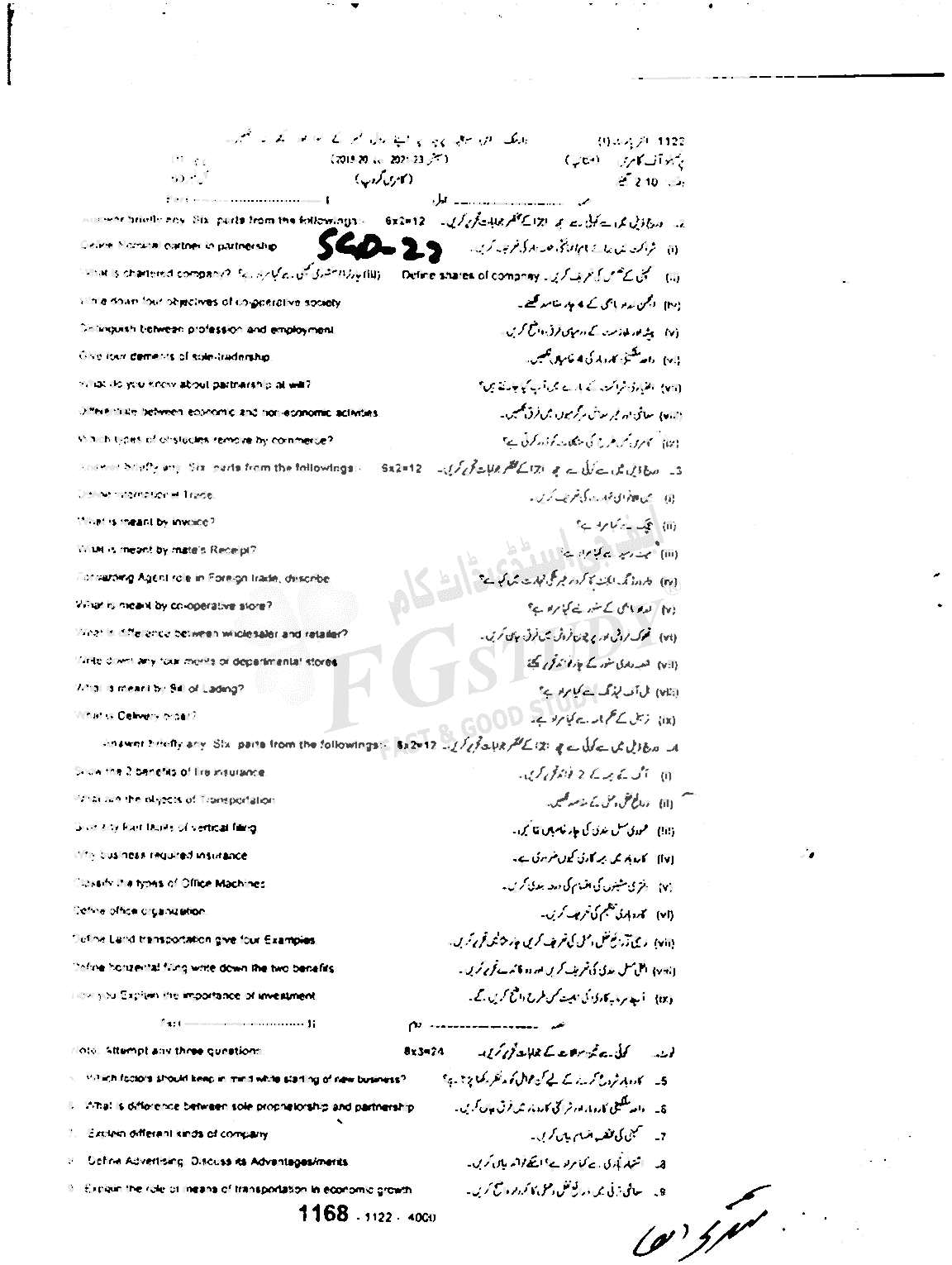 11th Class Principles Of Commerce Past Paper 2022 Sargodha Board Subjective