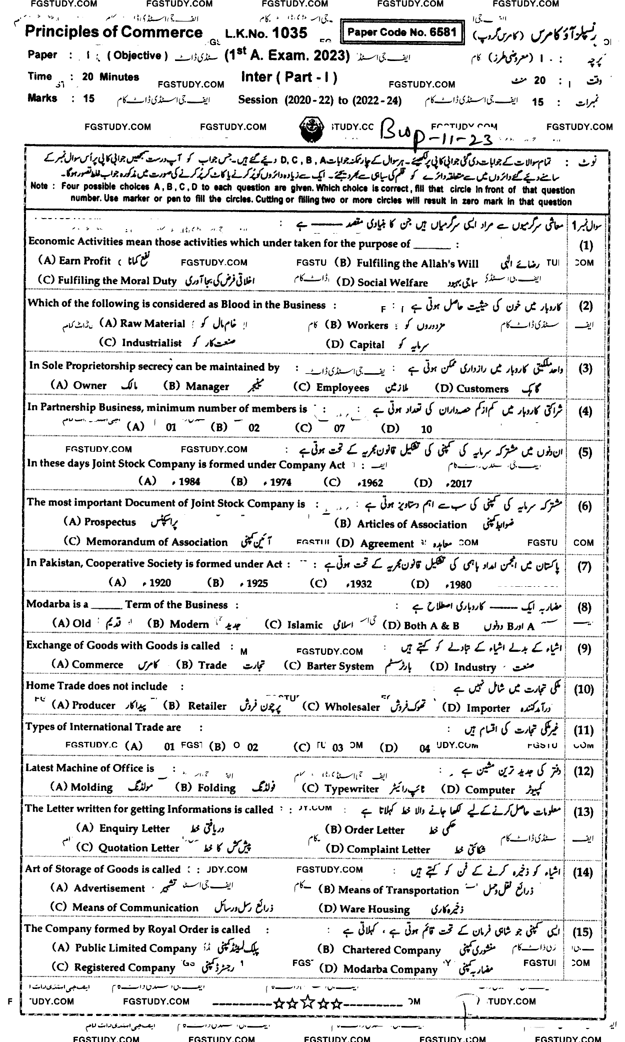 11th Class Principles Of Commerce Past Paper 2023 Bahawalpur Board Objective