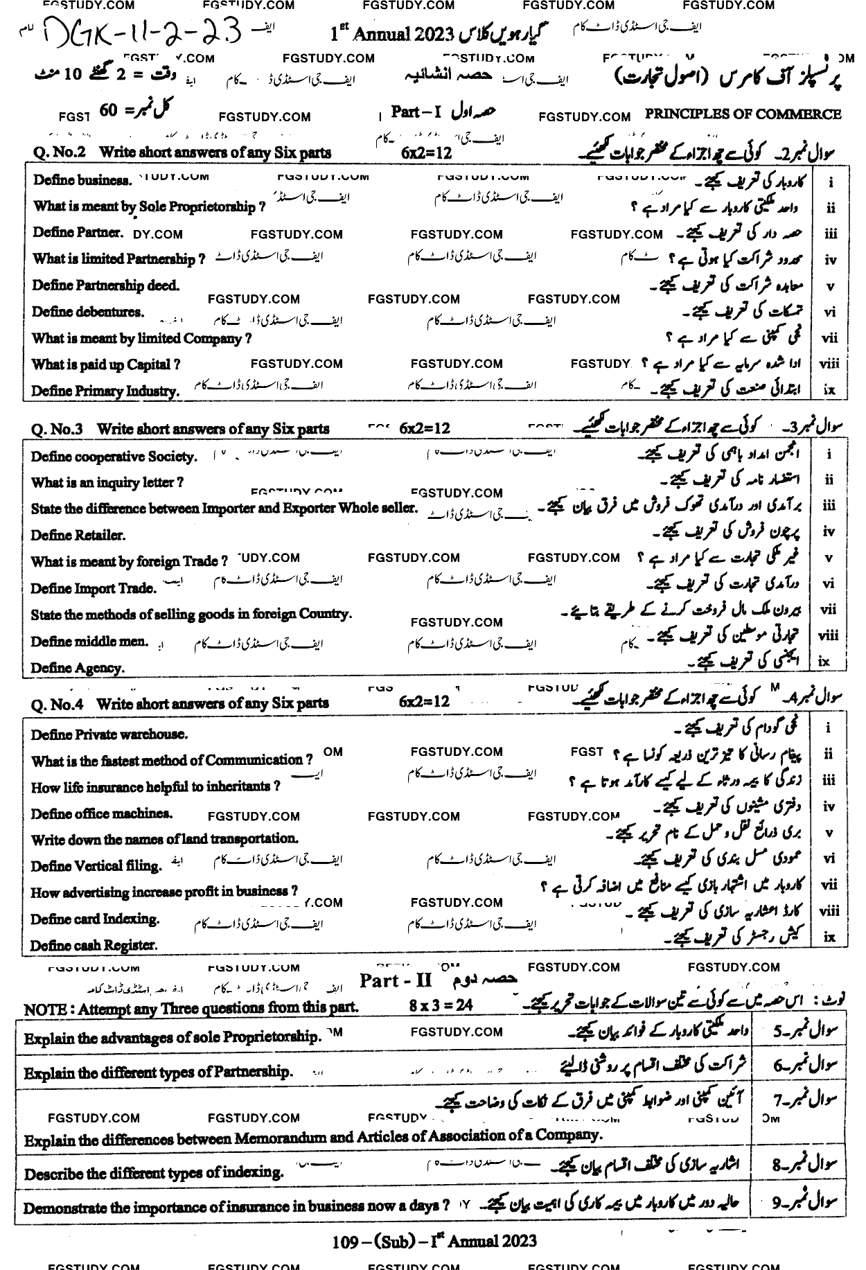 11th Class Principles Of Commerce Past Paper 2023 Dg Khan Board Subjective