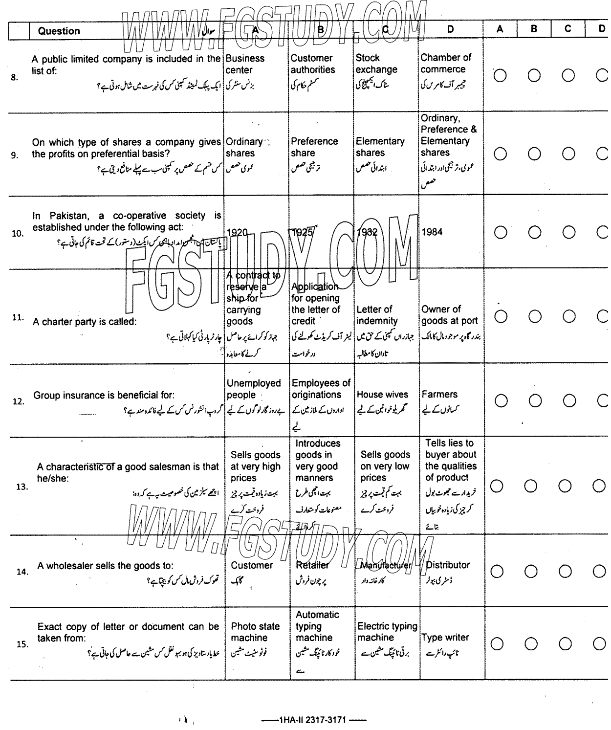 11th Class Principles Of Commerce Past Paper 2023 Federal Board Islamabad Objective