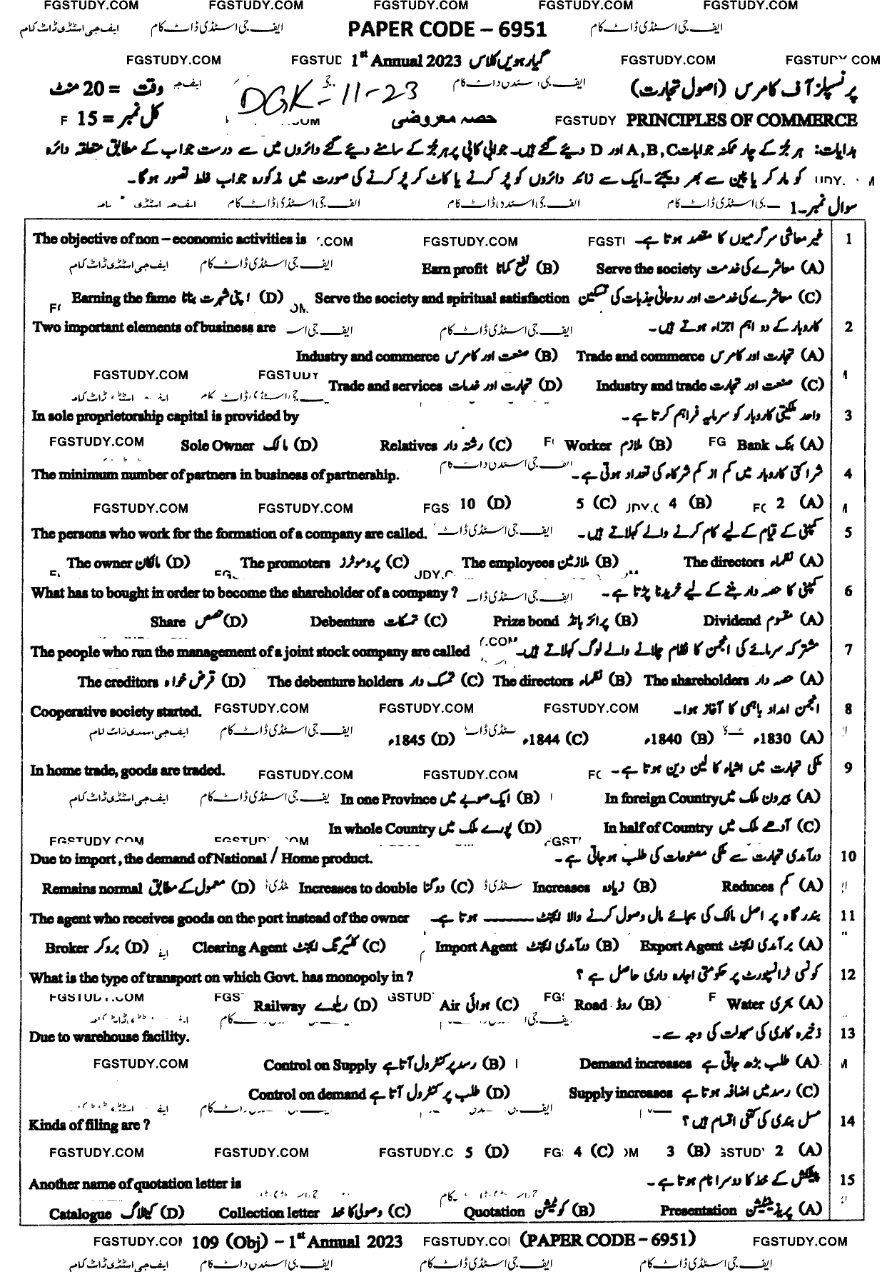 11th Class Principles Of Commerce Past Paper 2023 Gujranwala Board Objective