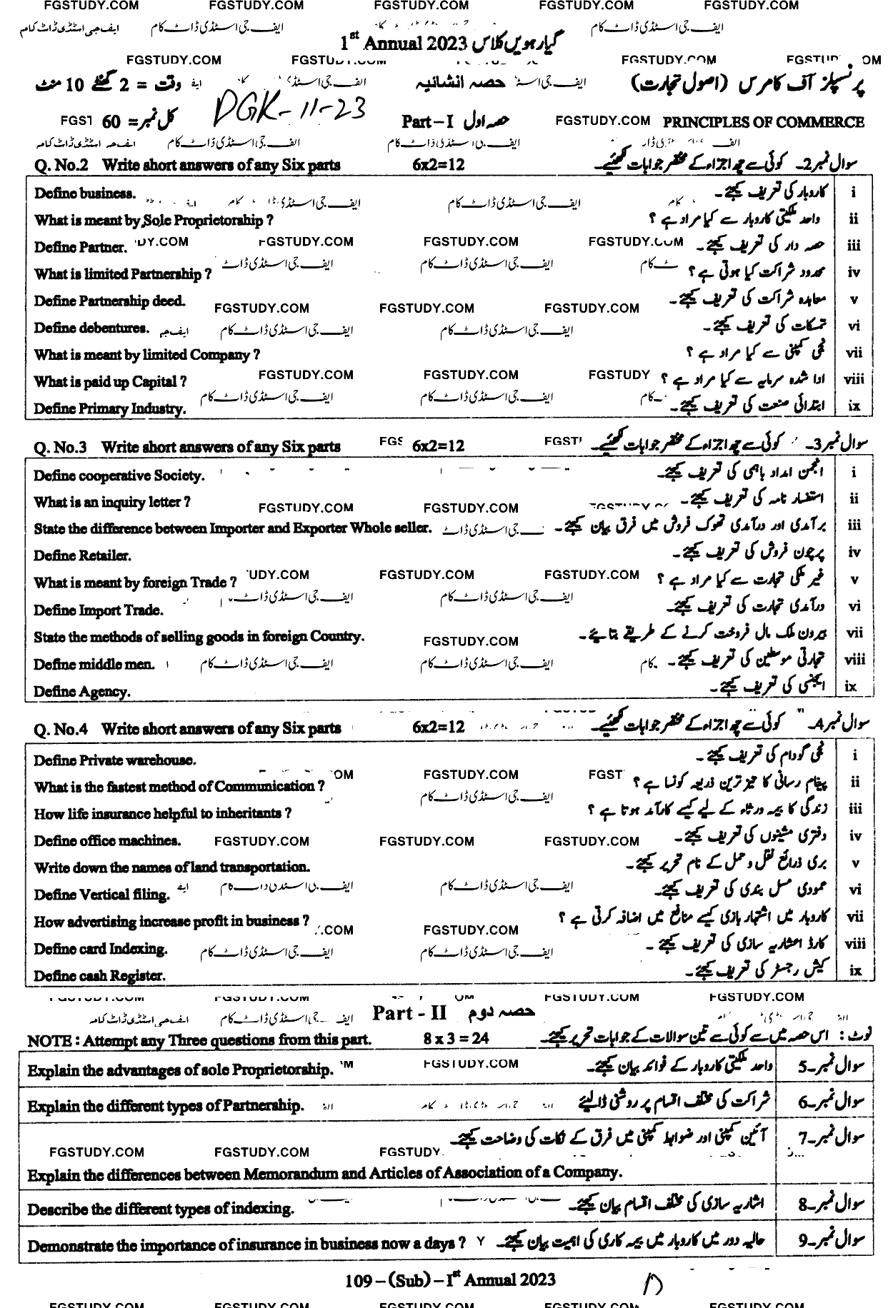 11th Class Principles Of Commerce Past Paper 2023 Gujranwala Board Subjective