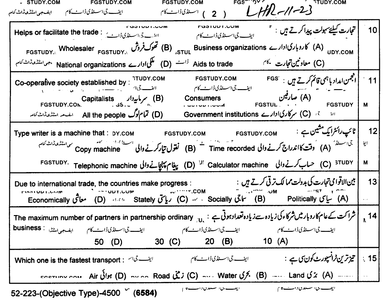 11th Class Principles Of Commerce Past Paper 2023 Lahore Board Objective
