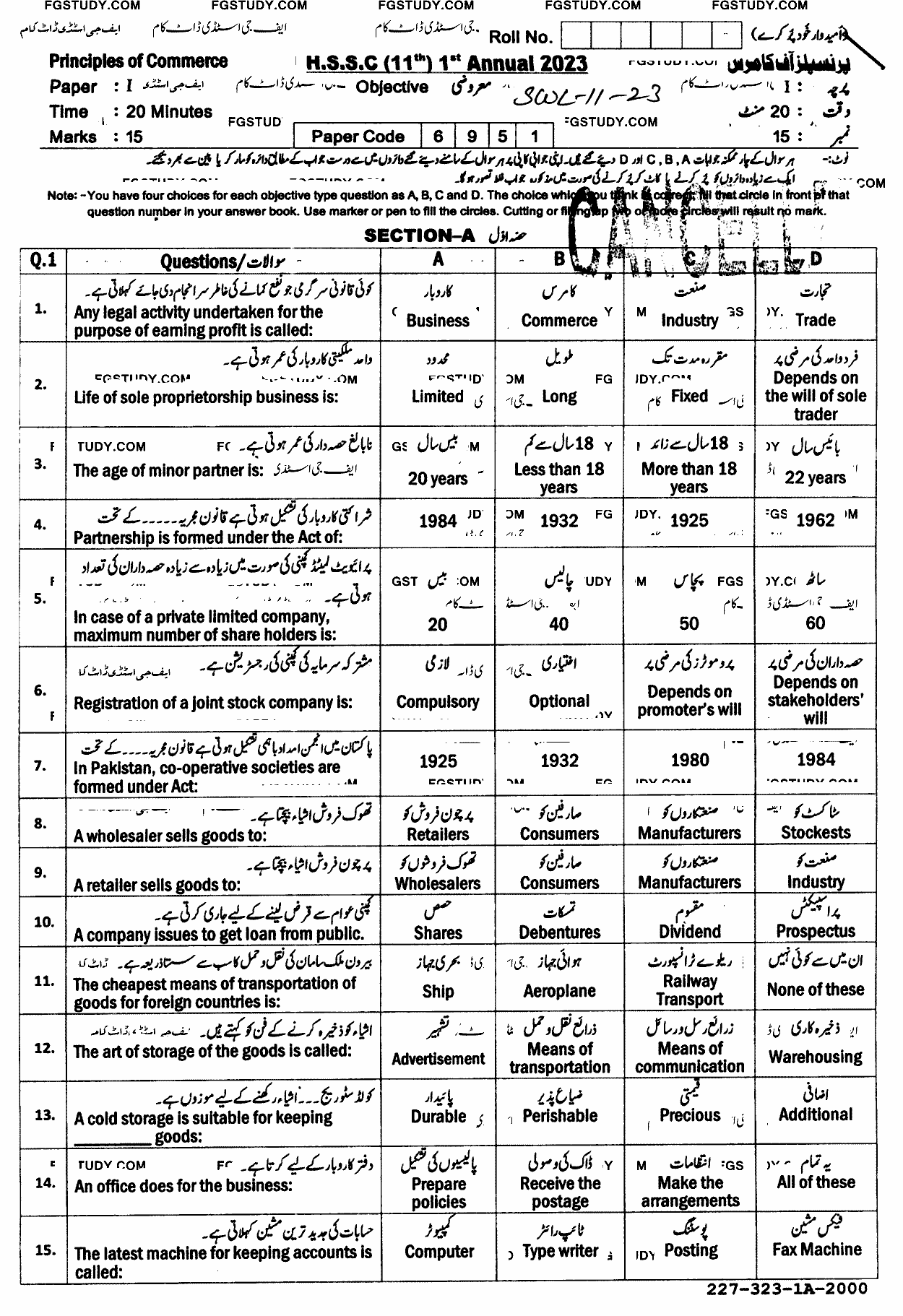 11th Class Principles Of Commerce Past Paper 2023 Sahiwal Board Objective