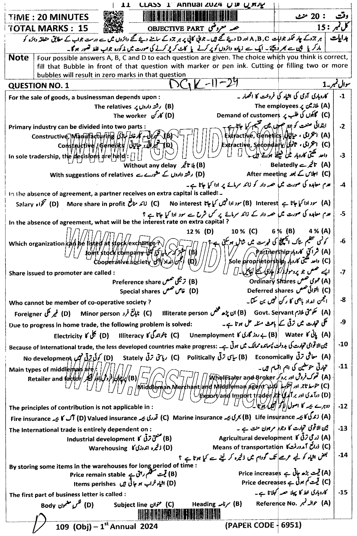 11th Class Principles Of Commerce Past Paper 2024 Dg Khan Board Objective