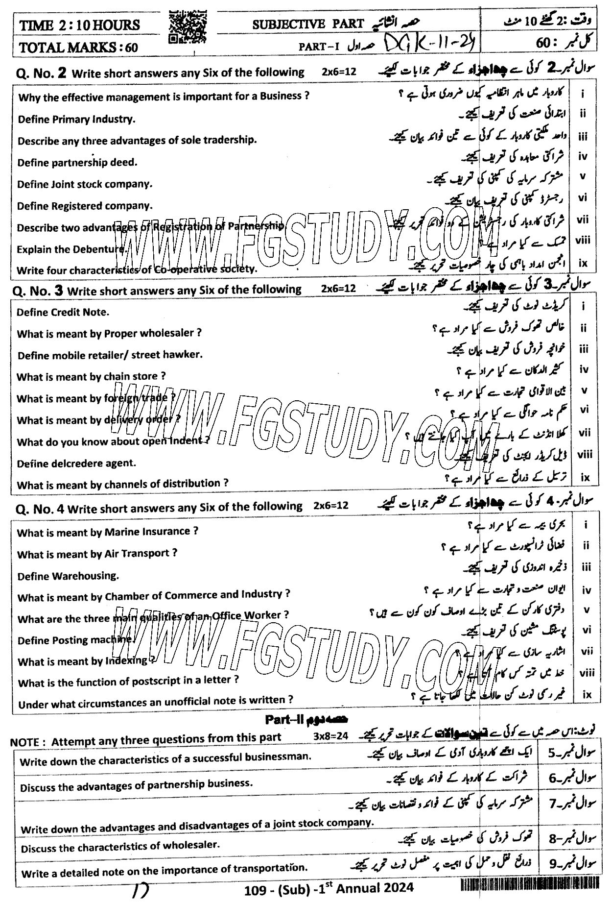 11th Class Principles Of Commerce Past Paper 2024 Dg Khan Board Subjective