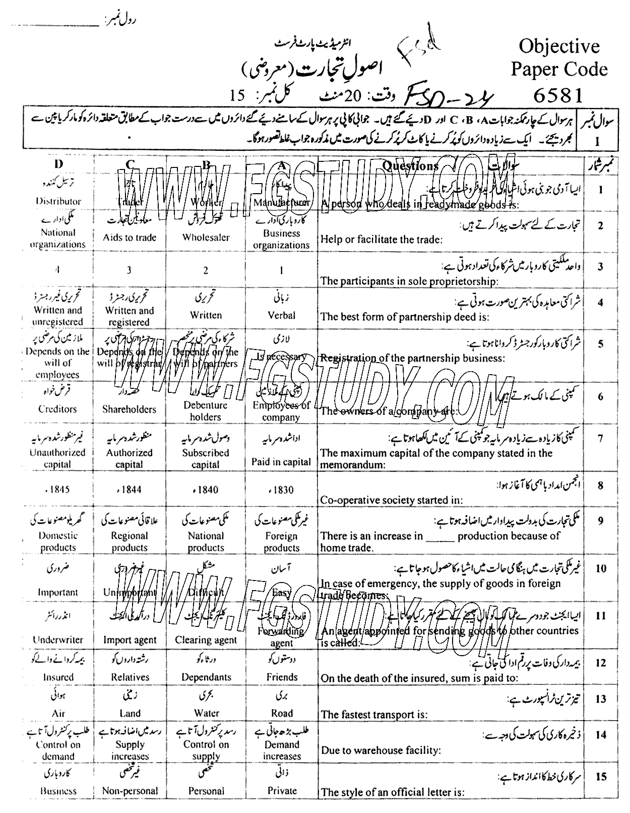 11th Class Principles Of Commerce Past Paper 2024 Faisalabad Board Objective