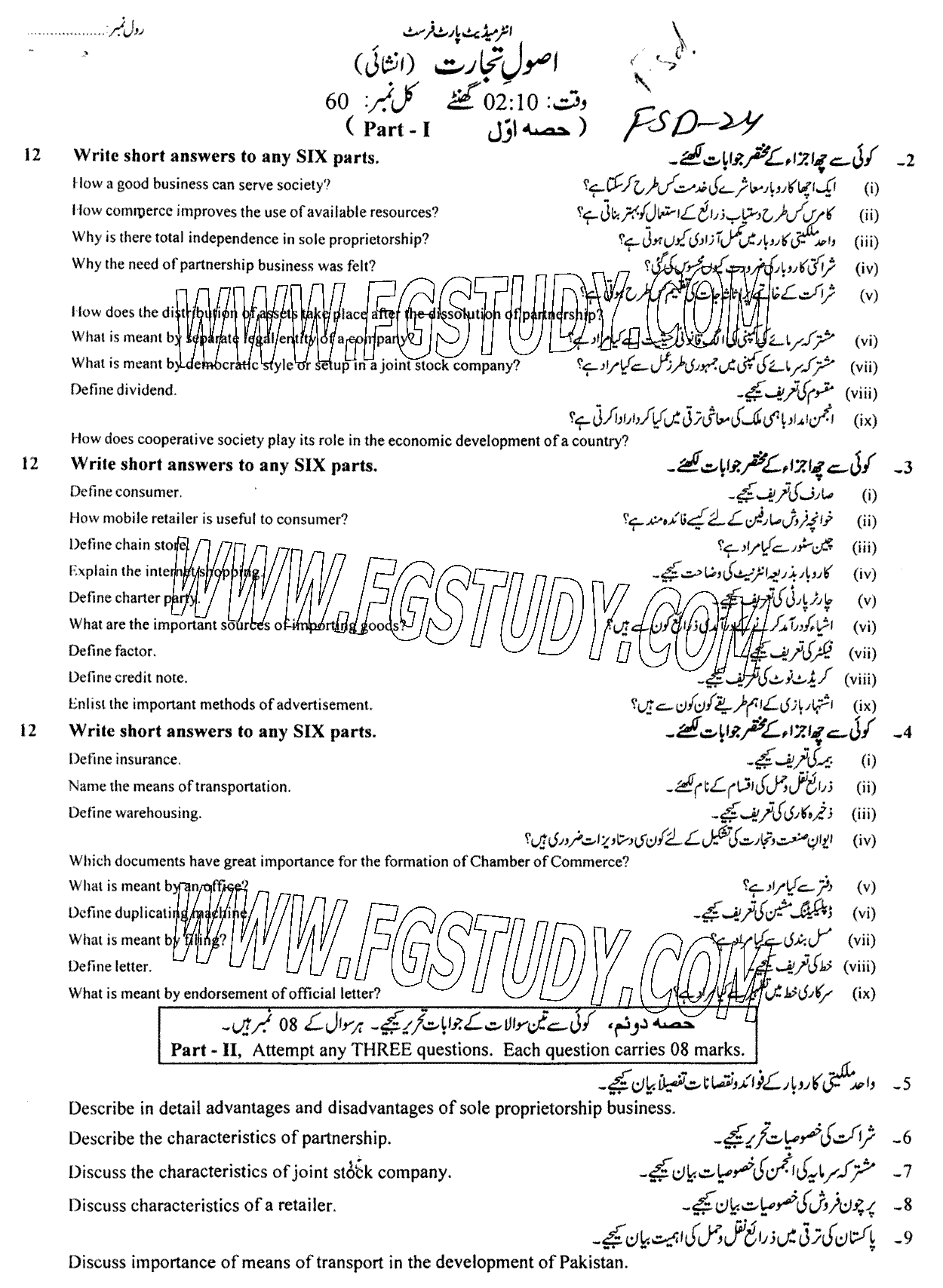 11th Class Principles Of Commerce Past Paper 2024 Faisalabad Board Subjective