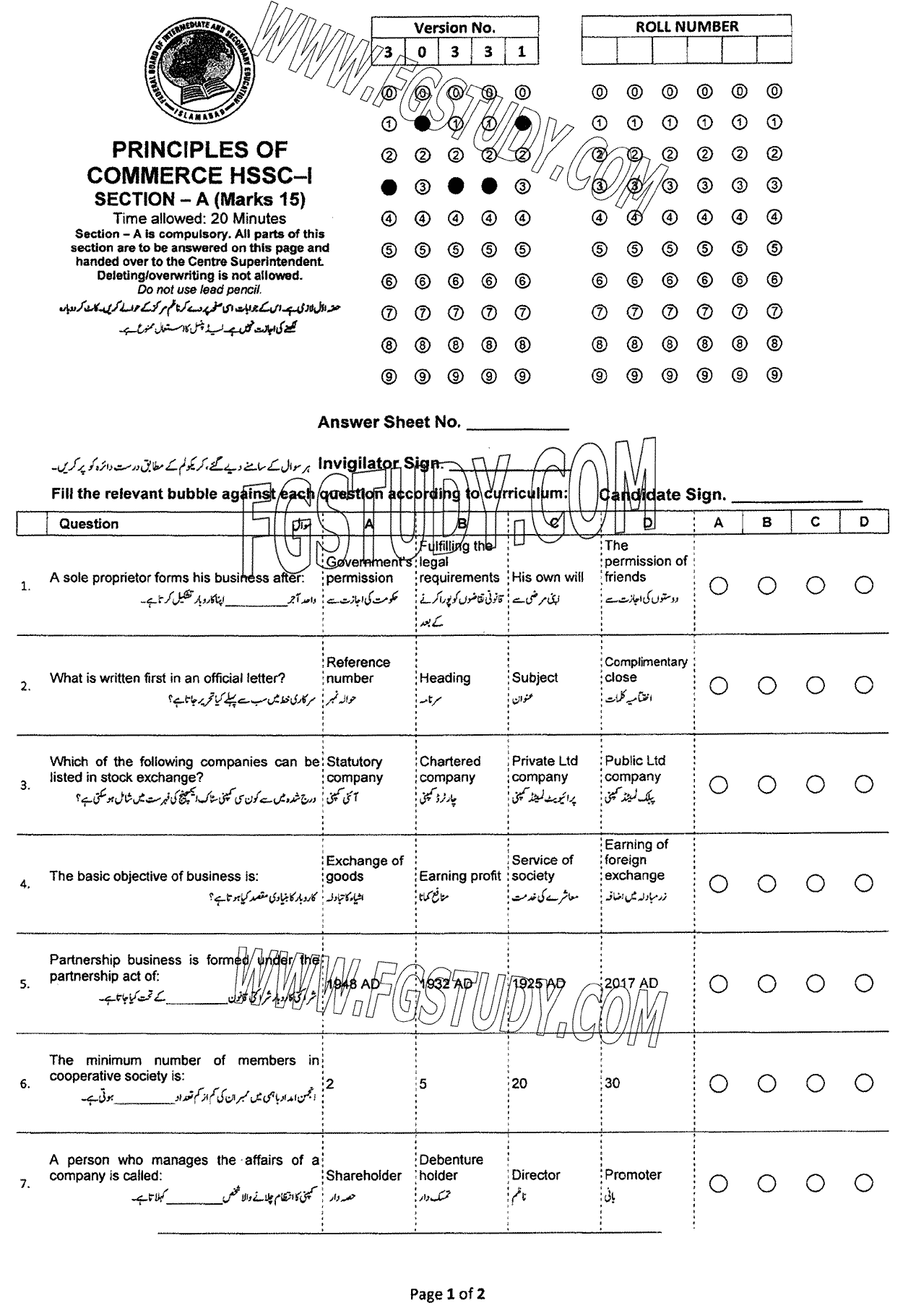 11th Class Principles Of Commerce Past Paper 2024 Federal Board Islamabad Objective