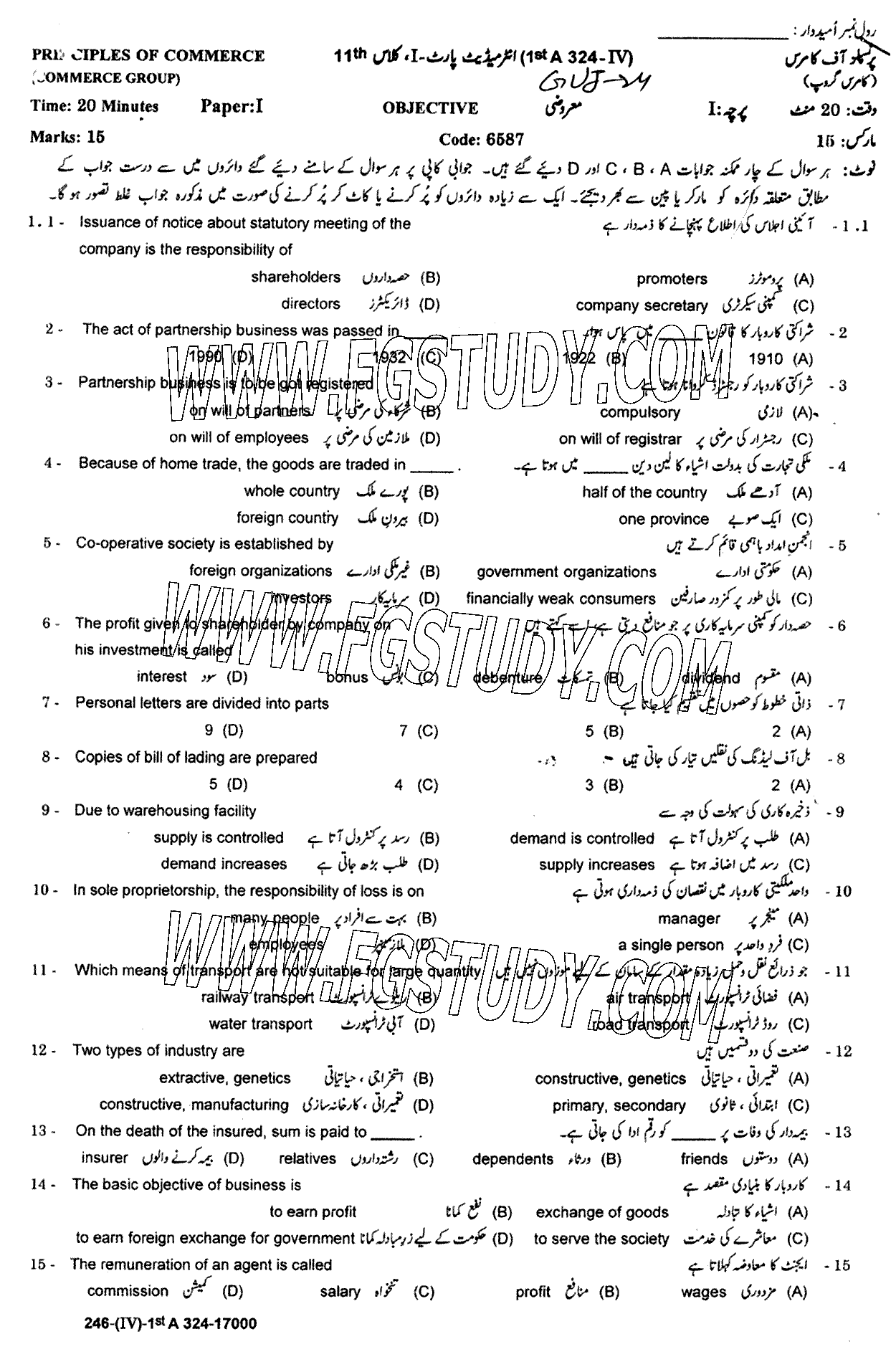 11th Class Principles Of Commerce Past Paper 2024 Gujranwala Board Objective