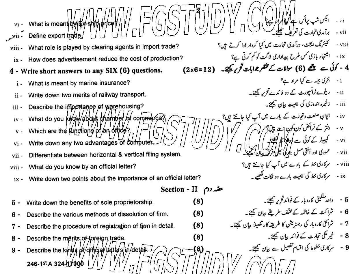 11th Class Principles Of Commerce Past Paper 2024 Gujranwala Board Subjective