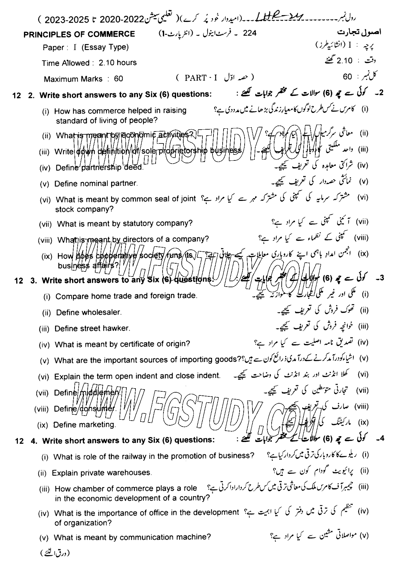 11th Class Principles Of Commerce Past Paper 2024 Lahore Board Subjective