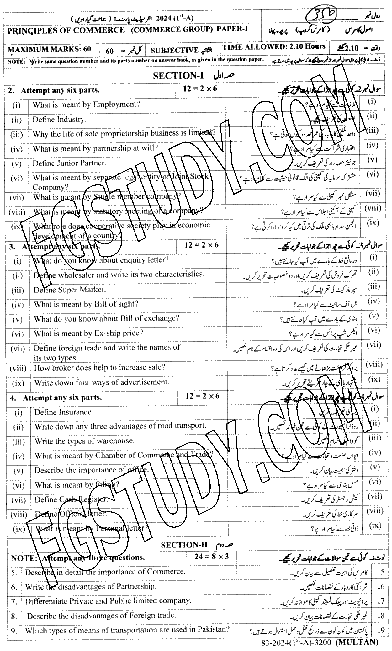 11th Class Principles Of Commerce Past Paper 2024 Multan Board Subjective