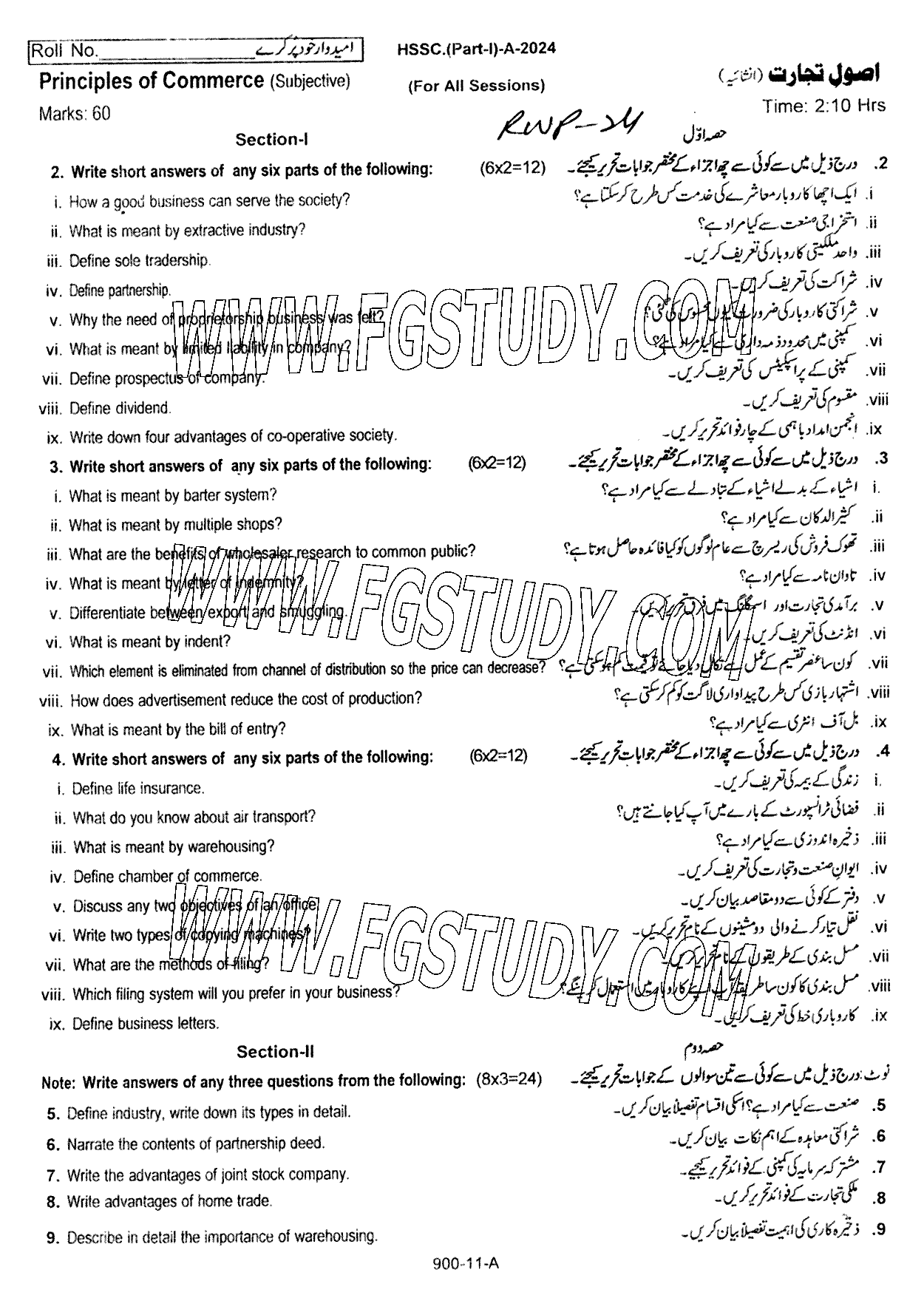 11th Class Principles Of Commerce Past Paper 2024 Rawalpindi Board Subjective