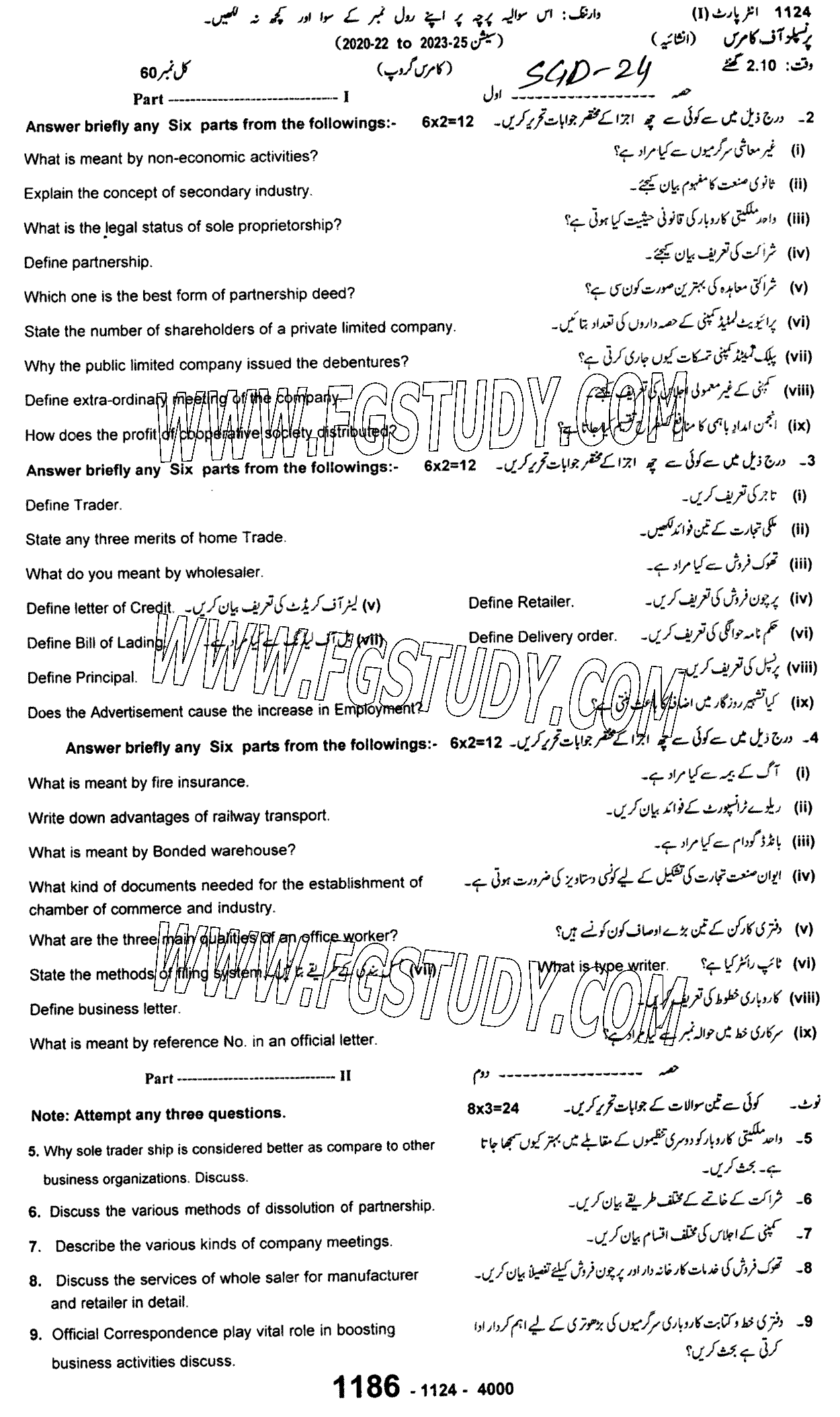 11th Class Principles Of Commerce Past Paper 2024 Sargodha Board Subjective
