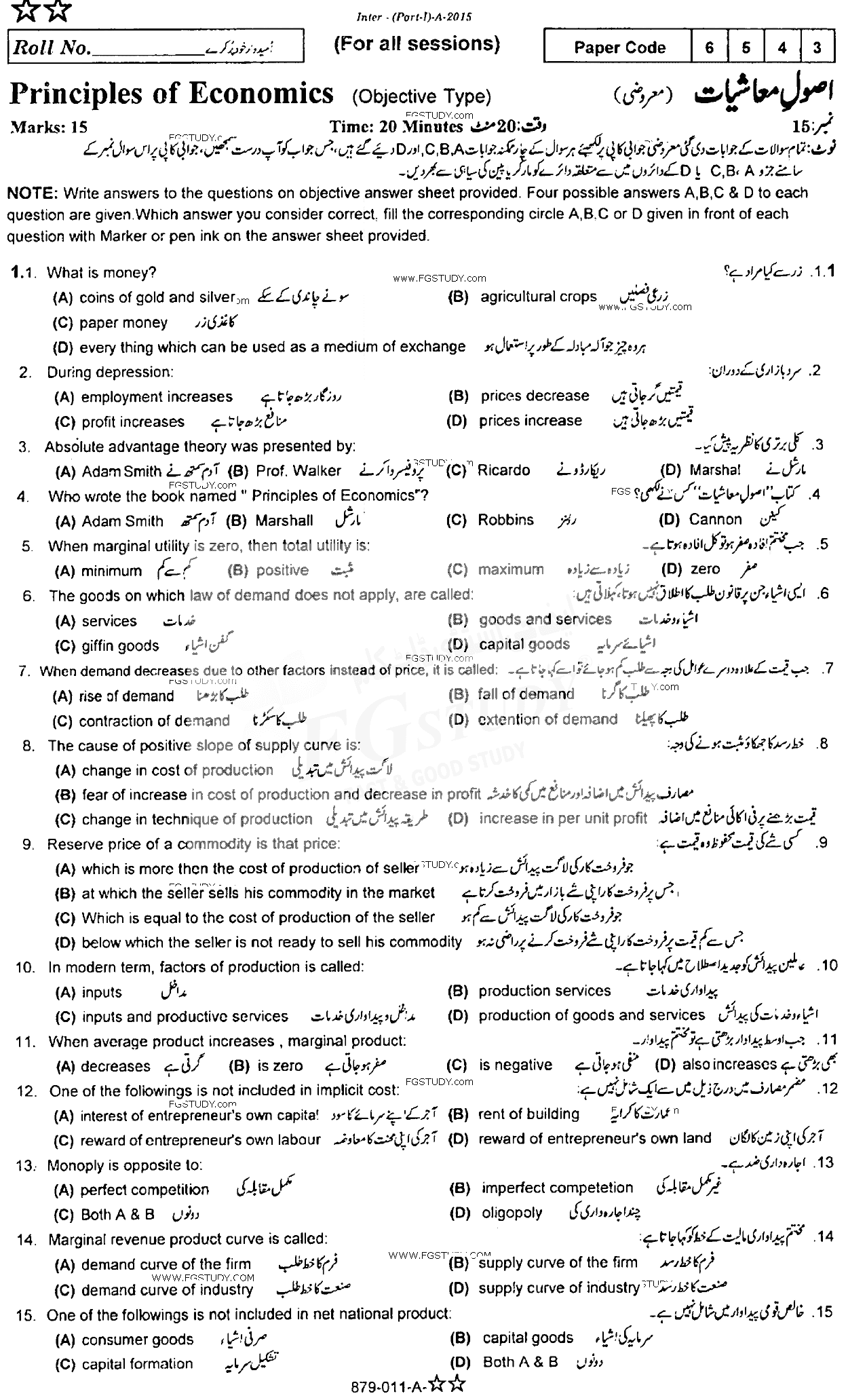 11th Class Principles Of Economics Past Paper 2015 Rawalpindi Board Objective