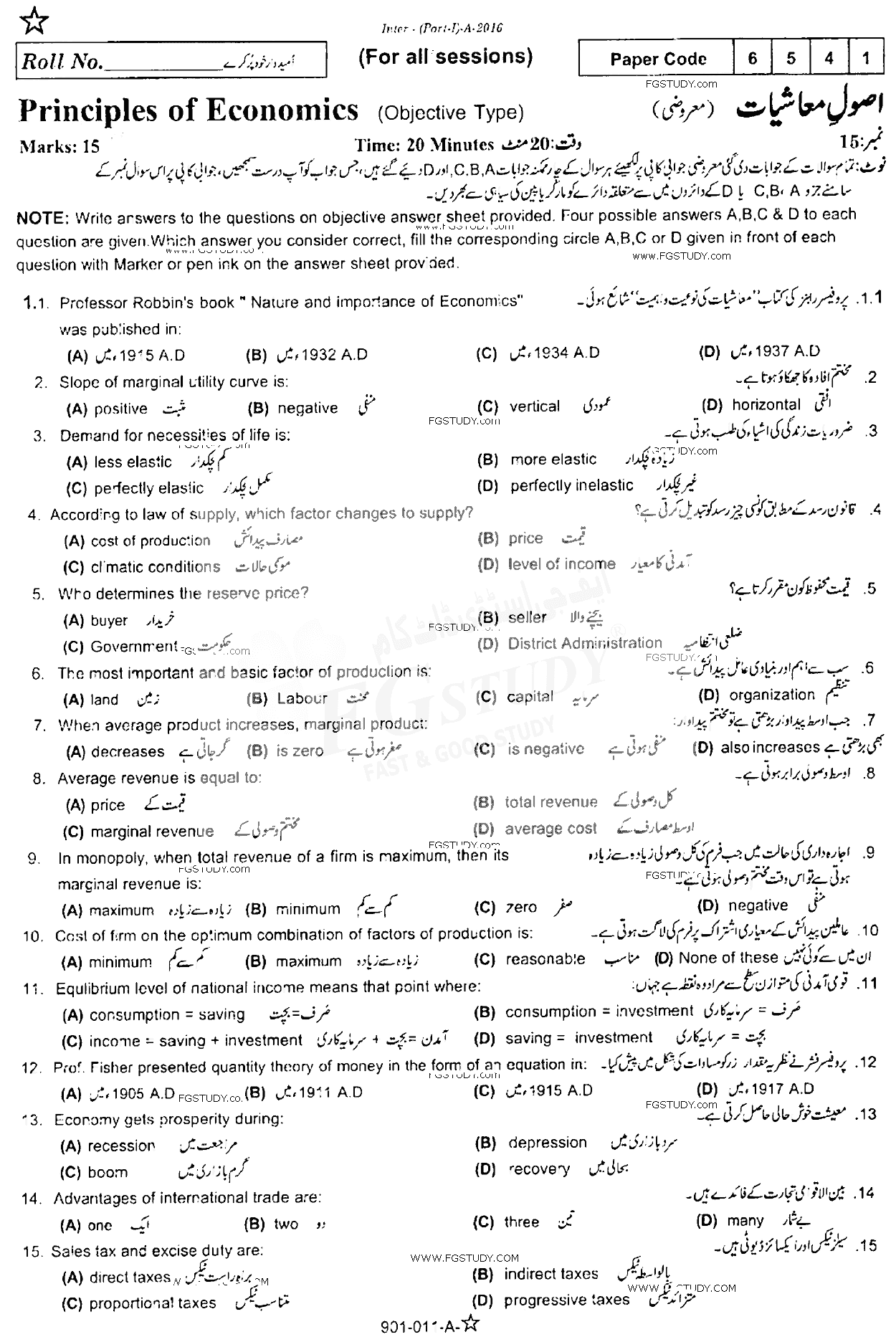 11th Class Principles Of Economics Past Paper 2016 Rawalpindi Board Objective