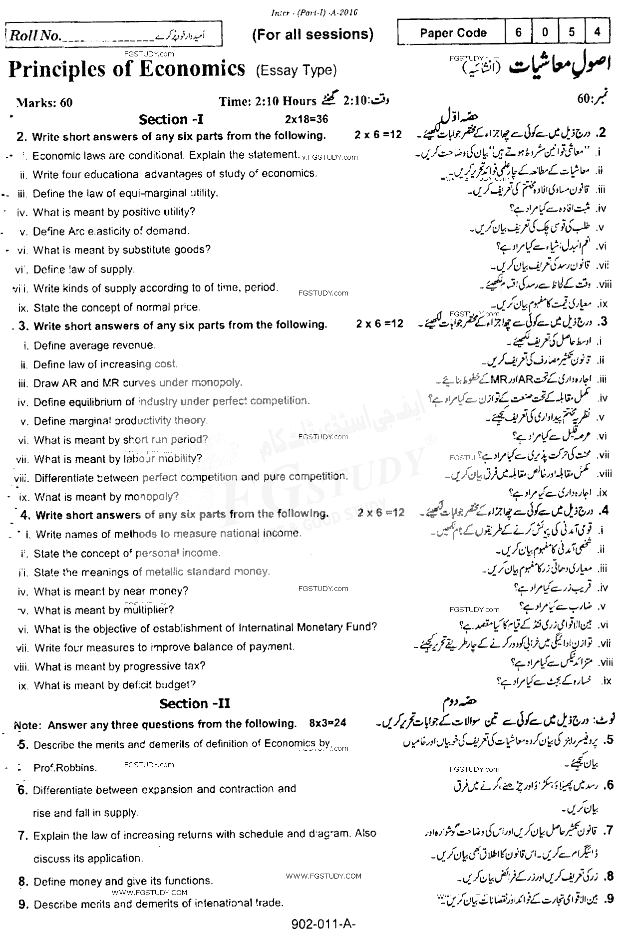 11th Class Principles Of Economics Past Paper 2016 Rawalpindi Board Subjective