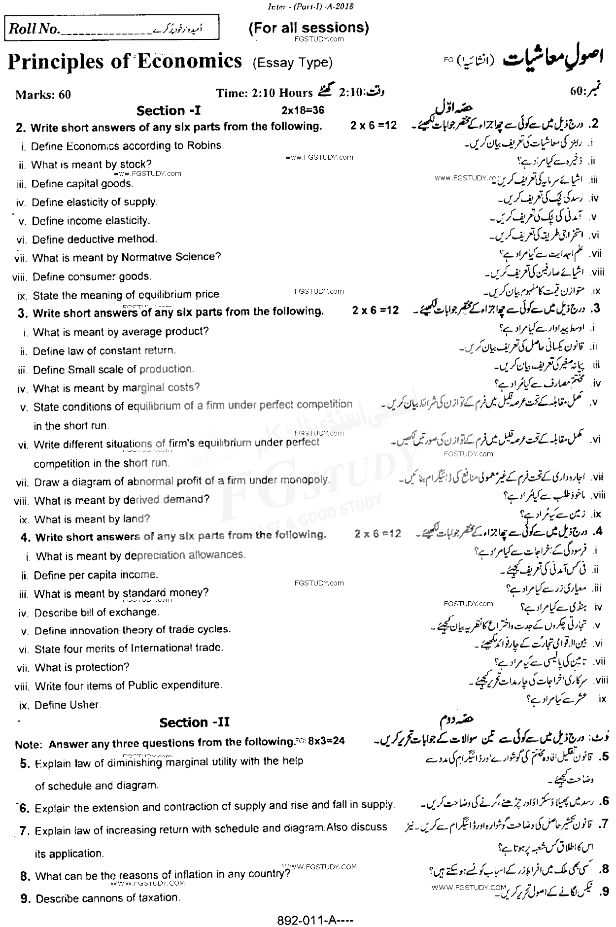 11th Class Principles Of Economics Past Paper 2018 Rawalpindi Board Subjective