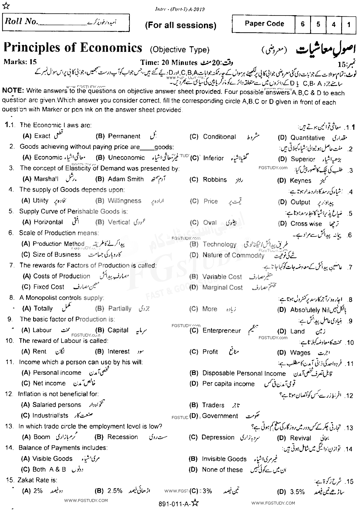 11th Class Principles Of Economics Past Paper 2019 Rawalpindi Board Objective