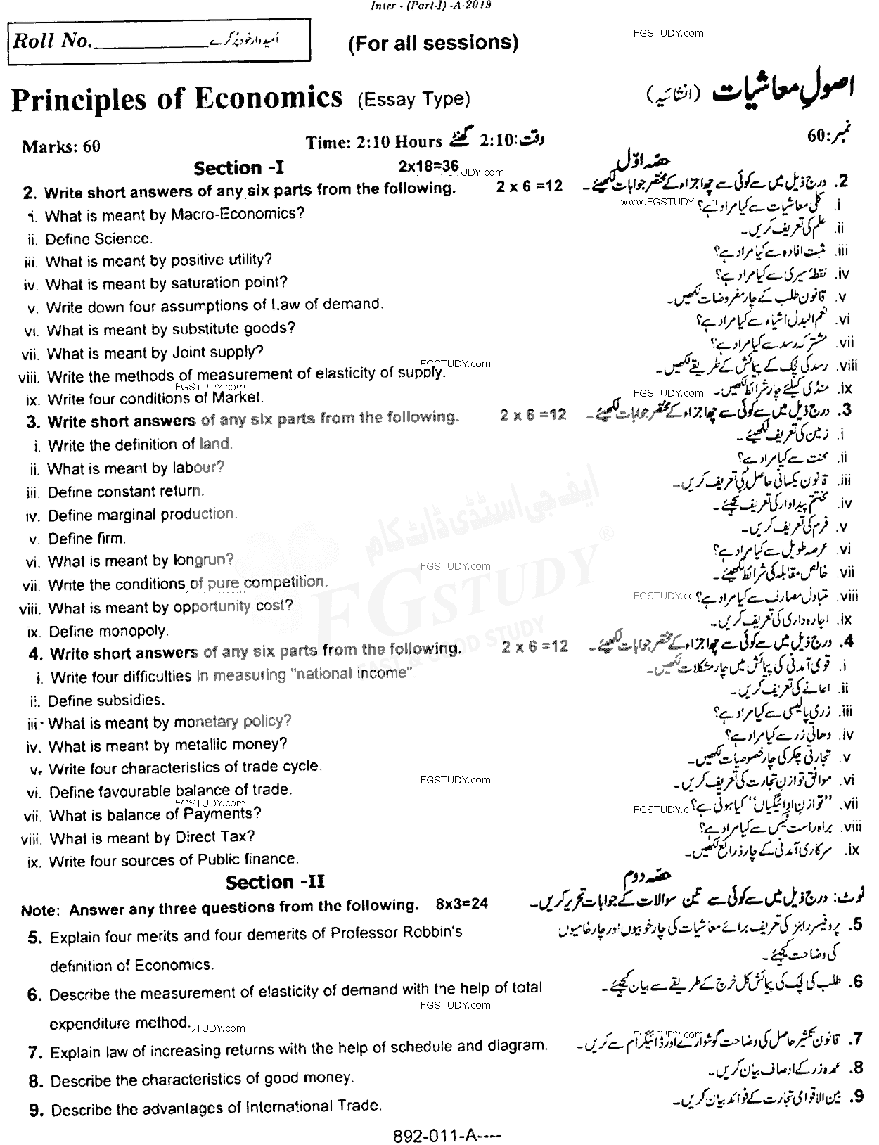 11th Class Principles Of Economics Past Paper 2019 Rawalpindi Board Subjective
