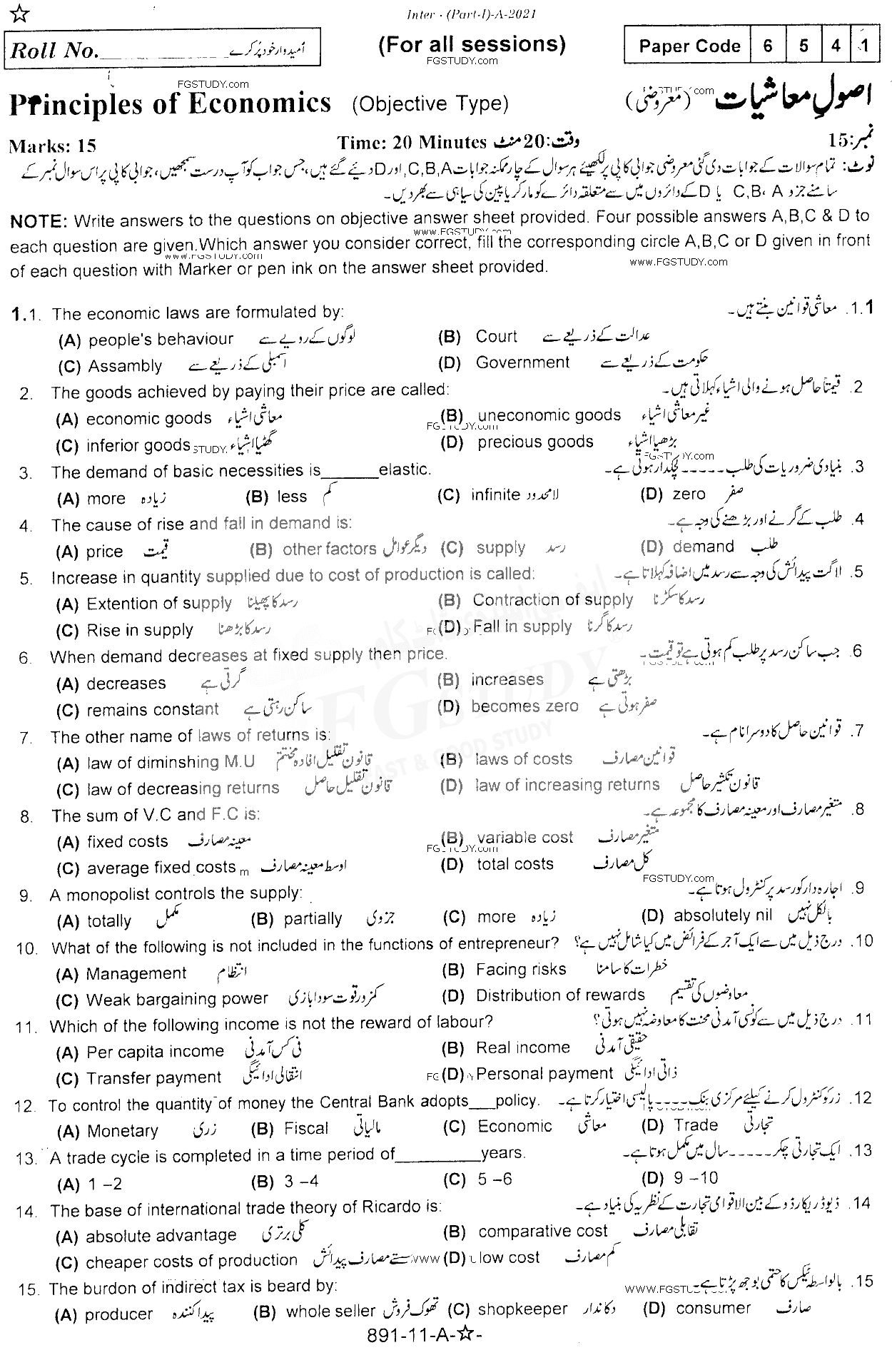 11th Class Principles Of Economics Past Paper 2021 Rawalpindi Board Objective