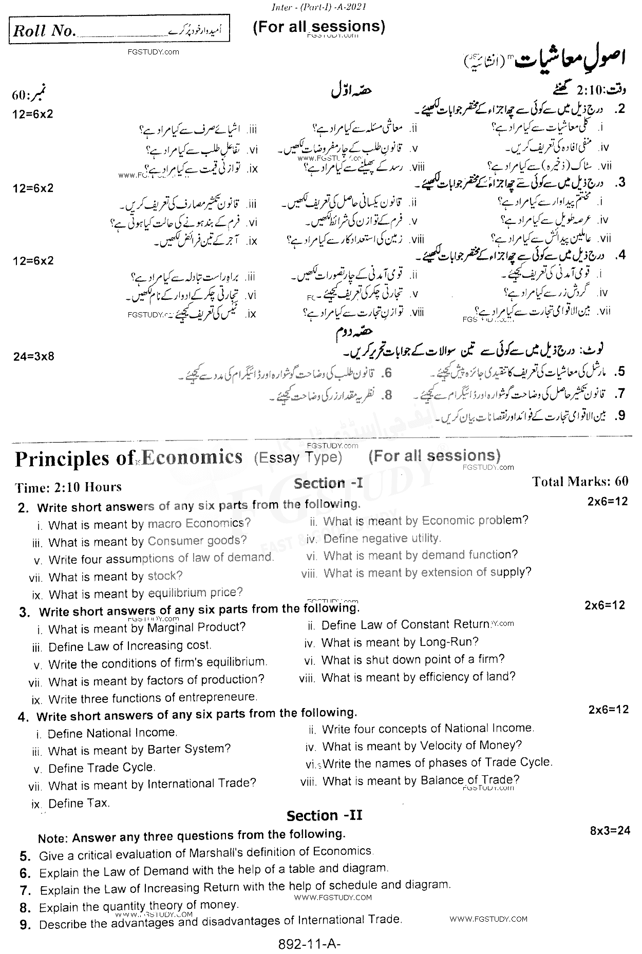 11th Class Principles Of Economics Past Paper 2021 Rawalpindi Board Subjective