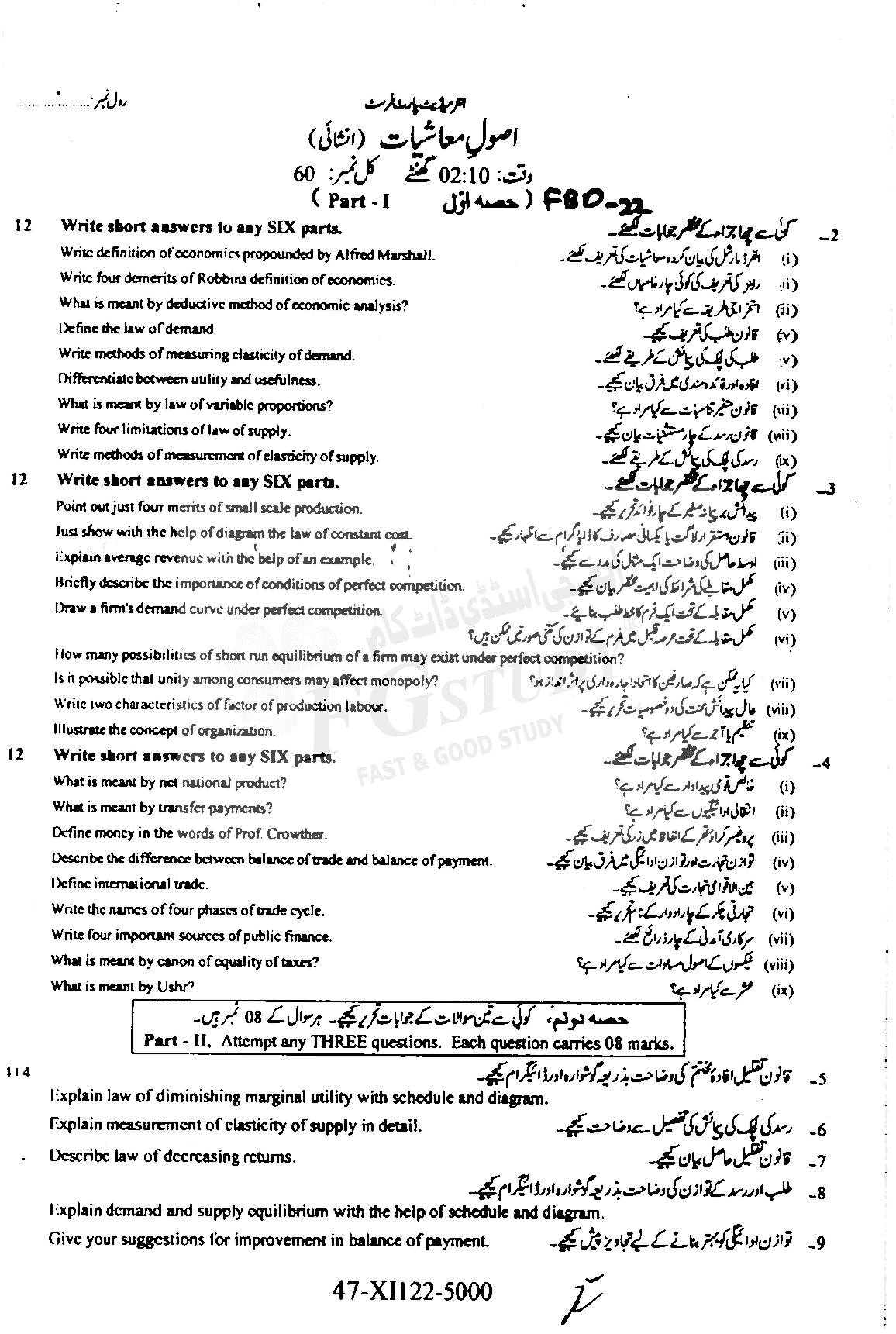11th Class Principles Of Economics Past Paper 2022 Faisalabad Board Subjective