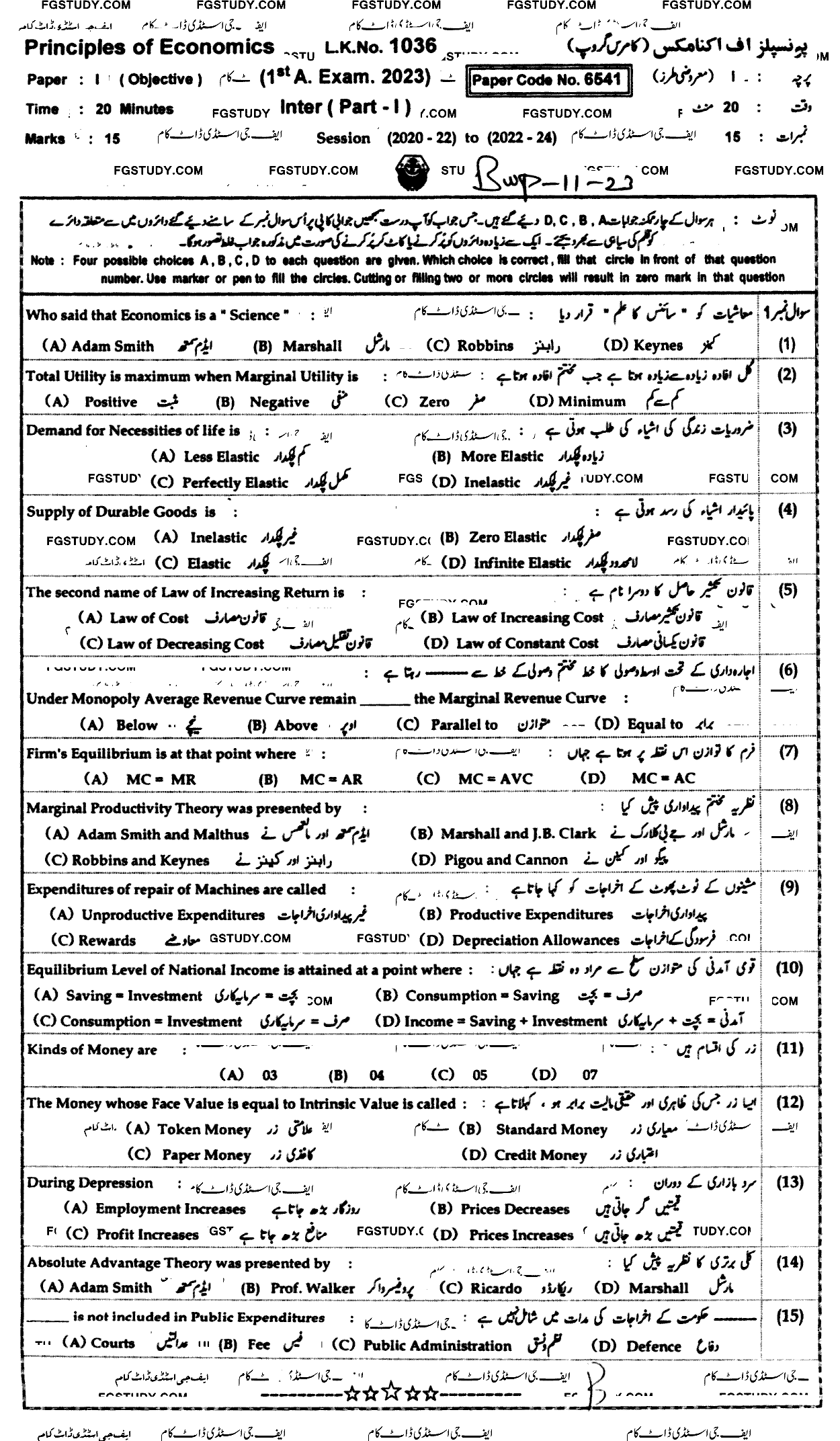 11th Class Principles Of Economics Past Paper 2023 Bahawalpur Board Objective
